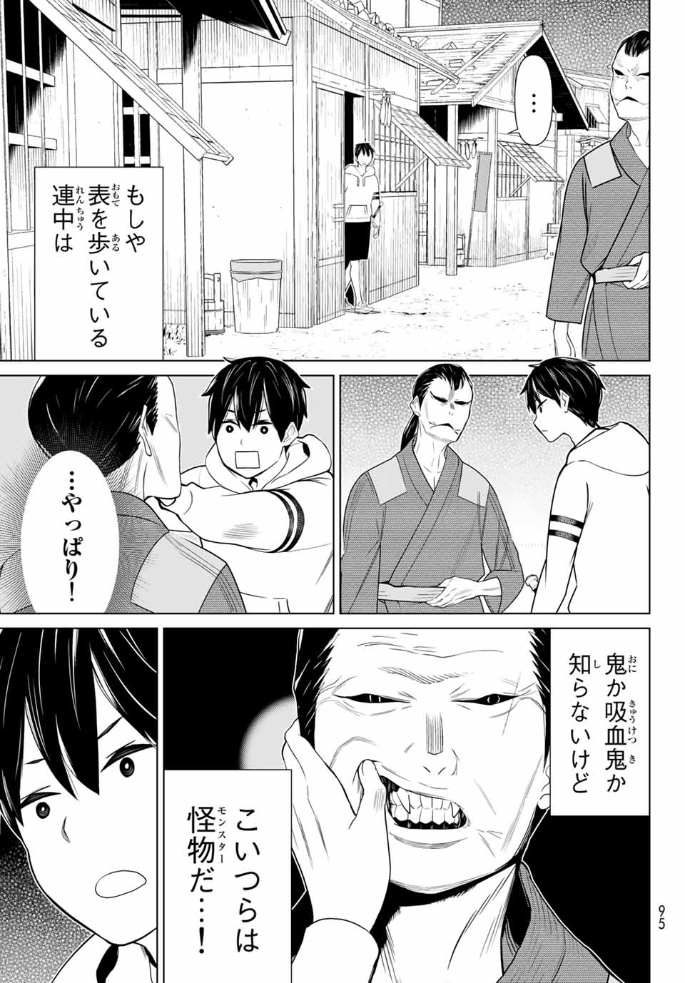 JIKAN TEISHI YUUSHA - YOMEI 3-KA NO SETTEI JA SEKAI O SUKUU NI WA MIJIKA SUGIRU - raw - Chapter 25.1 - https://jpdd.ccdd.to/JPDD/jikanteishiyuushayomei3kanosetteijasekaiosukuuniwamijikasugiru/198276/tna42cuesw0.jpg