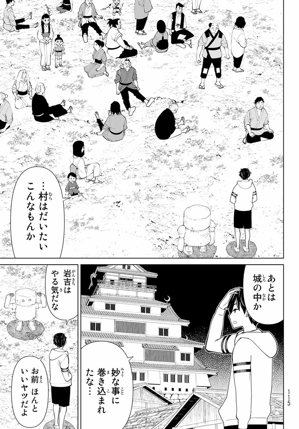 JIKAN TEISHI YUUSHA - YOMEI 3-KA NO SETTEI JA SEKAI O SUKUU NI WA MIJIKA SUGIRU - raw - Chapter 25.1 - https://jpdd.ccdd.to/JPDD/jikanteishiyuushayomei3kanosetteijasekaiosukuuniwamijikasugiru/198276/v0phm4igecz.jpg