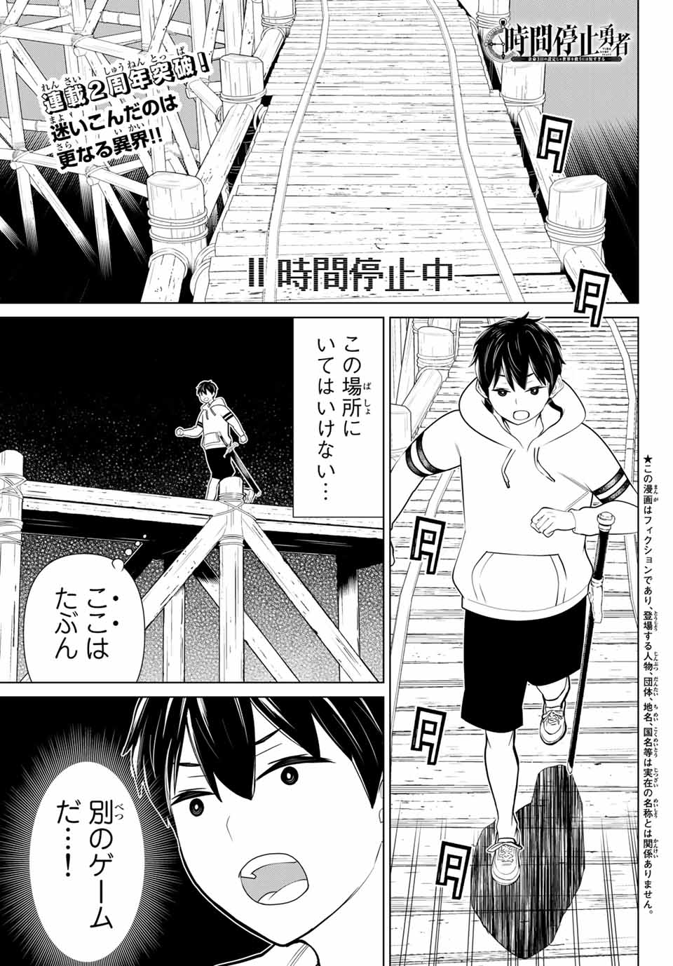 JIKAN TEISHI YUUSHA - YOMEI 3-KA NO SETTEI JA SEKAI O SUKUU NI WA MIJIKA SUGIRU - raw - Chapter 25.1 - https://jpdd.ccdd.to/JPDD/jikanteishiyuushayomei3kanosetteijasekaiosukuuniwamijikasugiru/198276/xzlt30kbfub.jpg