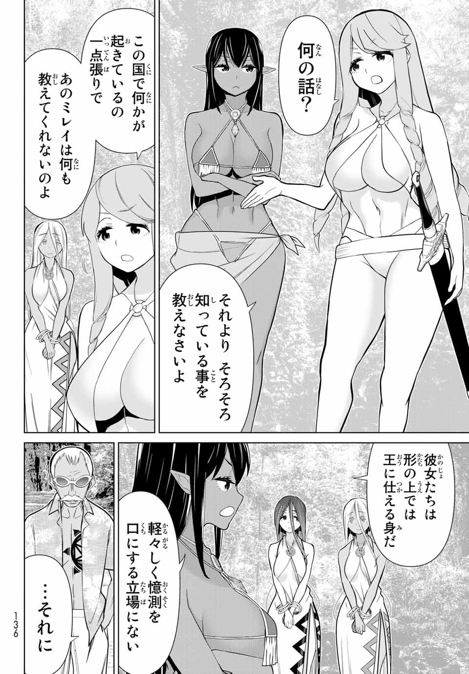 JIKAN TEISHI YUUSHA - YOMEI 3-KA NO SETTEI JA SEKAI O SUKUU NI WA MIJIKA SUGIRU - raw - Chapter 25.2 - https://jpdd.ccdd.to/JPDD/jikanteishiyuushayomei3kanosetteijasekaiosukuuniwamijikasugiru/198277/0y2uayf101x.jpg