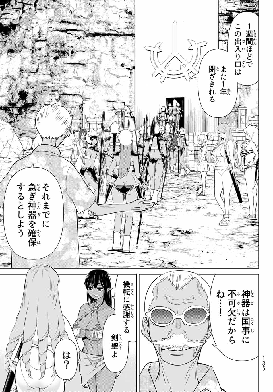 JIKAN TEISHI YUUSHA - YOMEI 3-KA NO SETTEI JA SEKAI O SUKUU NI WA MIJIKA SUGIRU - raw - Chapter 25.2 - https://jpdd.ccdd.to/JPDD/jikanteishiyuushayomei3kanosetteijasekaiosukuuniwamijikasugiru/198277/3gc4ovvj2vv.jpg
