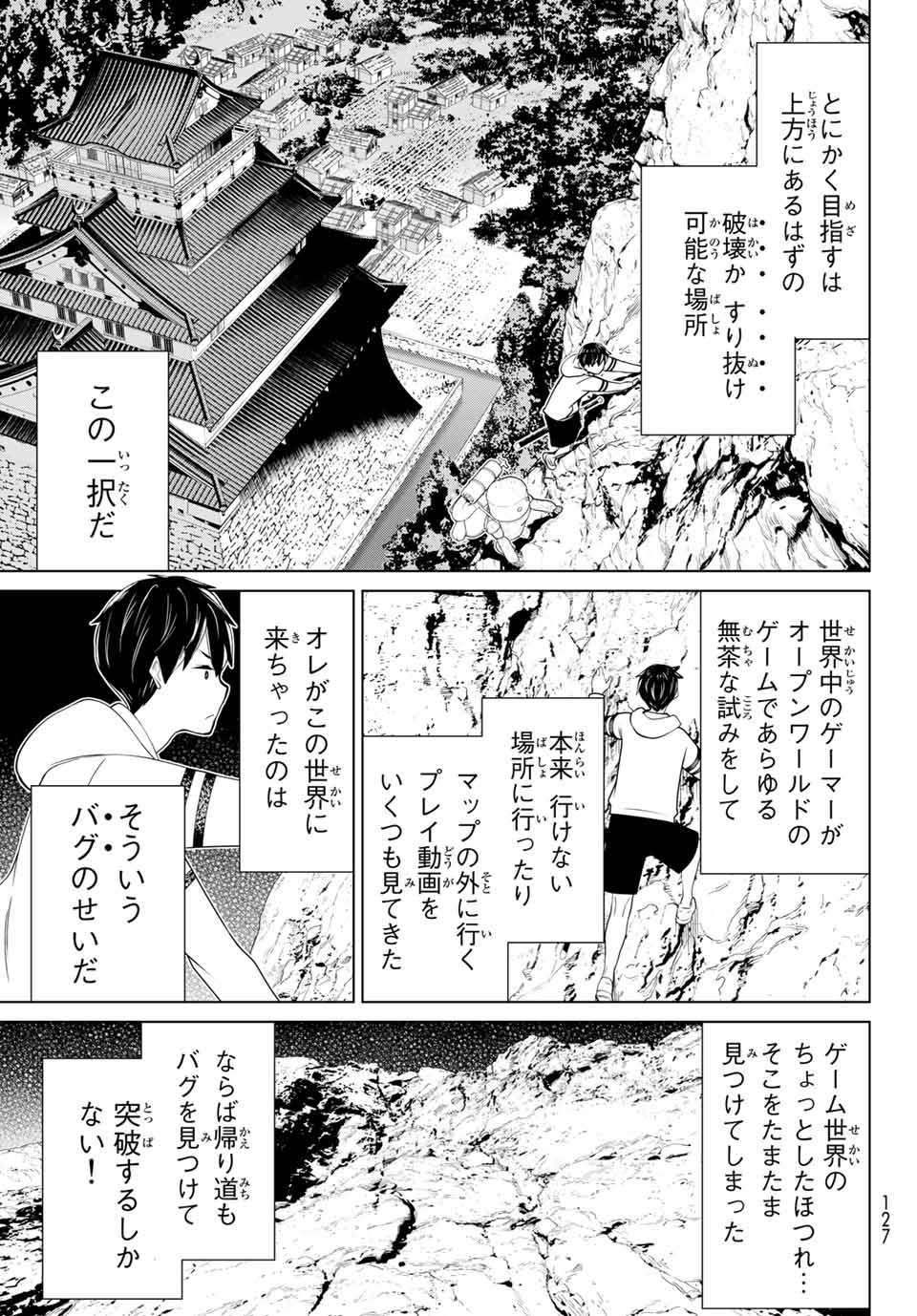 JIKAN TEISHI YUUSHA - YOMEI 3-KA NO SETTEI JA SEKAI O SUKUU NI WA MIJIKA SUGIRU - raw - Chapter 25.2 - https://jpdd.ccdd.to/JPDD/jikanteishiyuushayomei3kanosetteijasekaiosukuuniwamijikasugiru/198277/4hmvgtgrqbq.jpg