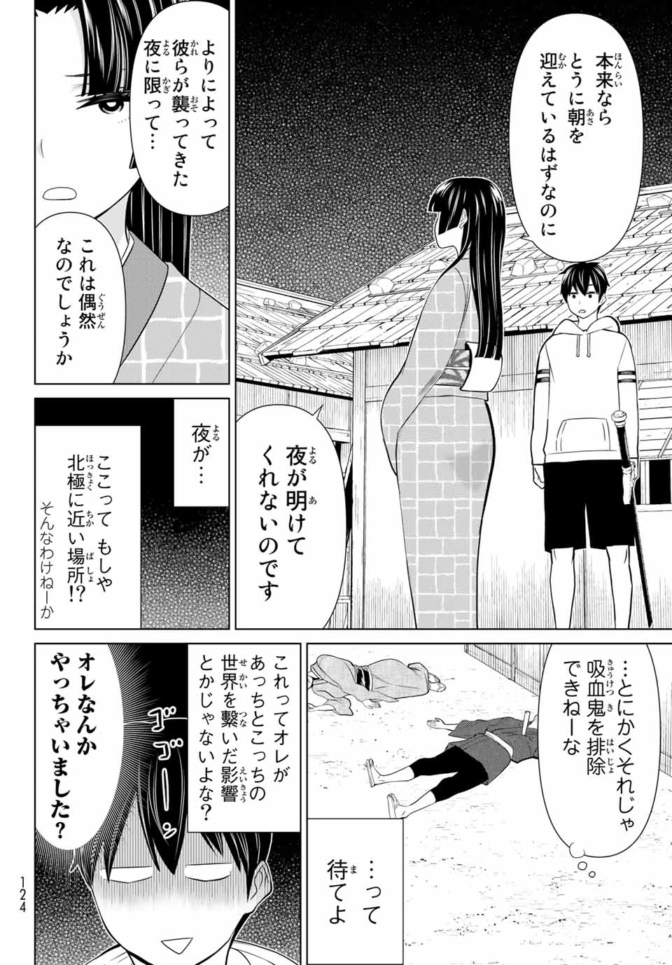 JIKAN TEISHI YUUSHA - YOMEI 3-KA NO SETTEI JA SEKAI O SUKUU NI WA MIJIKA SUGIRU - raw - Chapter 25.2 - https://jpdd.ccdd.to/JPDD/jikanteishiyuushayomei3kanosetteijasekaiosukuuniwamijikasugiru/198277/4noa03qx1hs.jpg