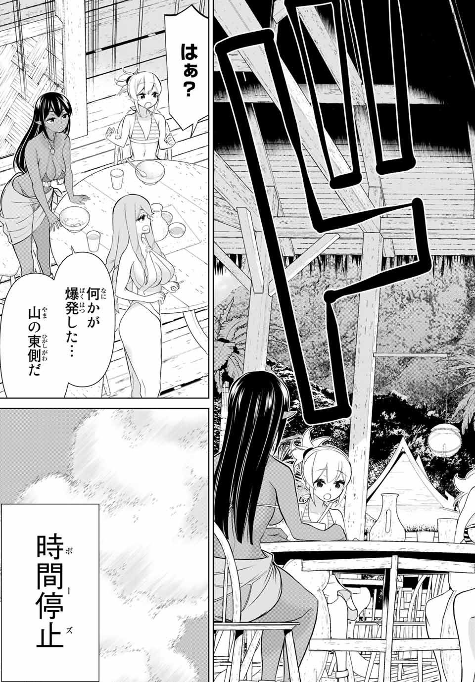 JIKAN TEISHI YUUSHA - YOMEI 3-KA NO SETTEI JA SEKAI O SUKUU NI WA MIJIKA SUGIRU - raw - Chapter 25.2 - https://jpdd.ccdd.to/JPDD/jikanteishiyuushayomei3kanosetteijasekaiosukuuniwamijikasugiru/198277/ckwobsywsa1.jpg