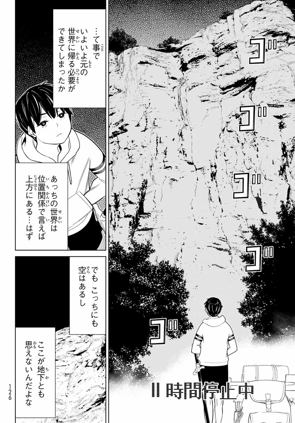 JIKAN TEISHI YUUSHA - YOMEI 3-KA NO SETTEI JA SEKAI O SUKUU NI WA MIJIKA SUGIRU - raw - Chapter 25.2 - https://jpdd.ccdd.to/JPDD/jikanteishiyuushayomei3kanosetteijasekaiosukuuniwamijikasugiru/198277/dzgih1onylc.jpg