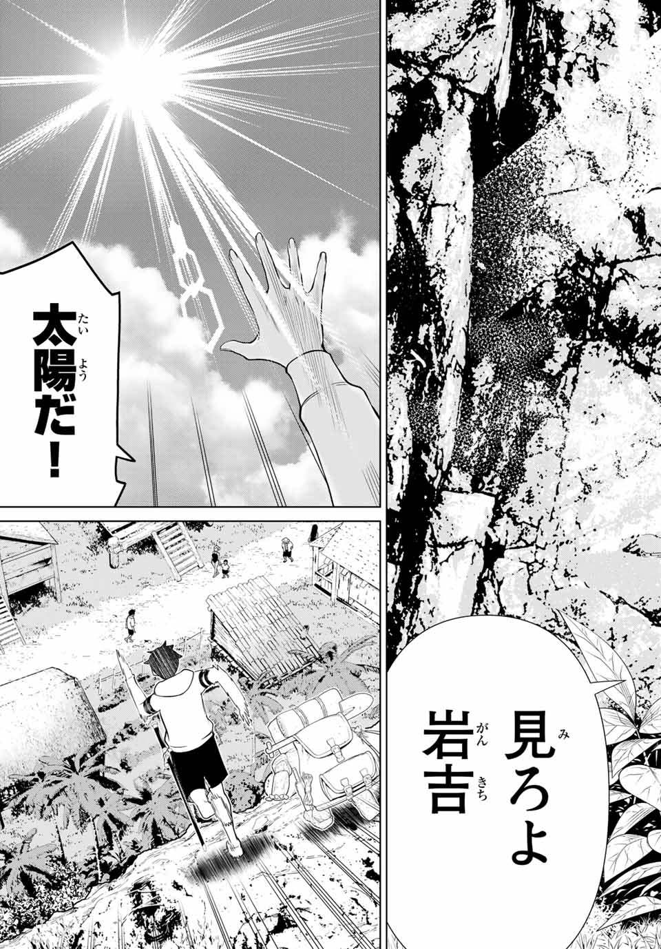 JIKAN TEISHI YUUSHA - YOMEI 3-KA NO SETTEI JA SEKAI O SUKUU NI WA MIJIKA SUGIRU - raw - Chapter 25.2 - https://jpdd.ccdd.to/JPDD/jikanteishiyuushayomei3kanosetteijasekaiosukuuniwamijikasugiru/198277/f14n3mdvc0i.jpg