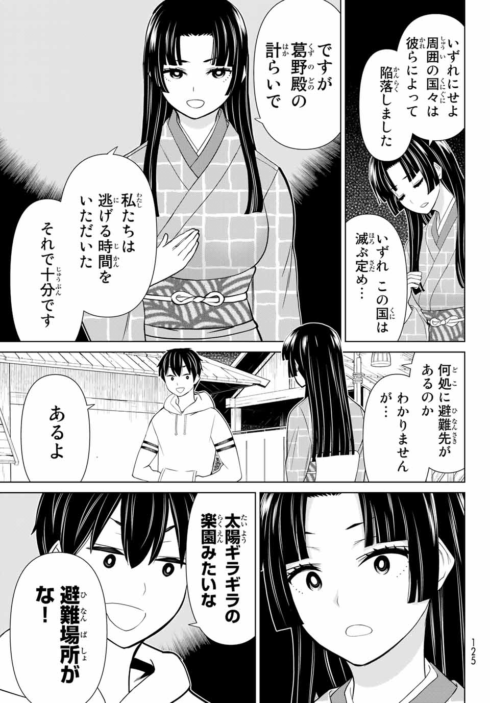 JIKAN TEISHI YUUSHA - YOMEI 3-KA NO SETTEI JA SEKAI O SUKUU NI WA MIJIKA SUGIRU - raw - Chapter 25.2 - https://jpdd.ccdd.to/JPDD/jikanteishiyuushayomei3kanosetteijasekaiosukuuniwamijikasugiru/198277/gdh4orey2qw.jpg
