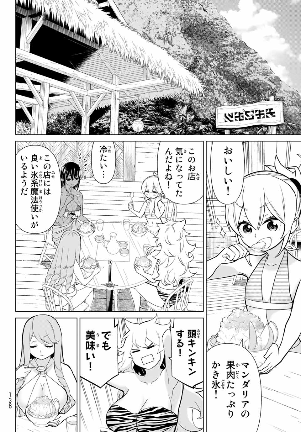 JIKAN TEISHI YUUSHA - YOMEI 3-KA NO SETTEI JA SEKAI O SUKUU NI WA MIJIKA SUGIRU - raw - Chapter 25.2 - https://jpdd.ccdd.to/JPDD/jikanteishiyuushayomei3kanosetteijasekaiosukuuniwamijikasugiru/198277/gsny32kzxjt.jpg