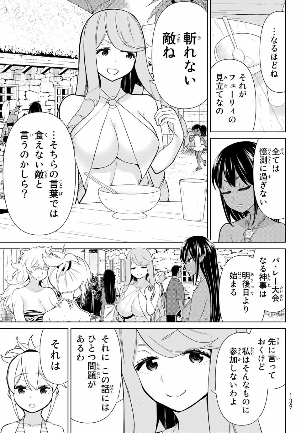 JIKAN TEISHI YUUSHA - YOMEI 3-KA NO SETTEI JA SEKAI O SUKUU NI WA MIJIKA SUGIRU - raw - Chapter 25.2 - https://jpdd.ccdd.to/JPDD/jikanteishiyuushayomei3kanosetteijasekaiosukuuniwamijikasugiru/198277/igco3vqtpgq.jpg
