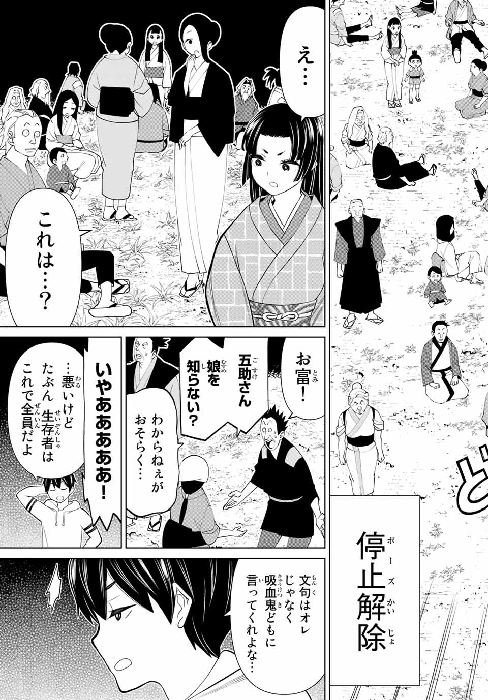 JIKAN TEISHI YUUSHA - YOMEI 3-KA NO SETTEI JA SEKAI O SUKUU NI WA MIJIKA SUGIRU - raw - Chapter 25.2 - https://jpdd.ccdd.to/JPDD/jikanteishiyuushayomei3kanosetteijasekaiosukuuniwamijikasugiru/198277/mdjt5iqfiih.jpg