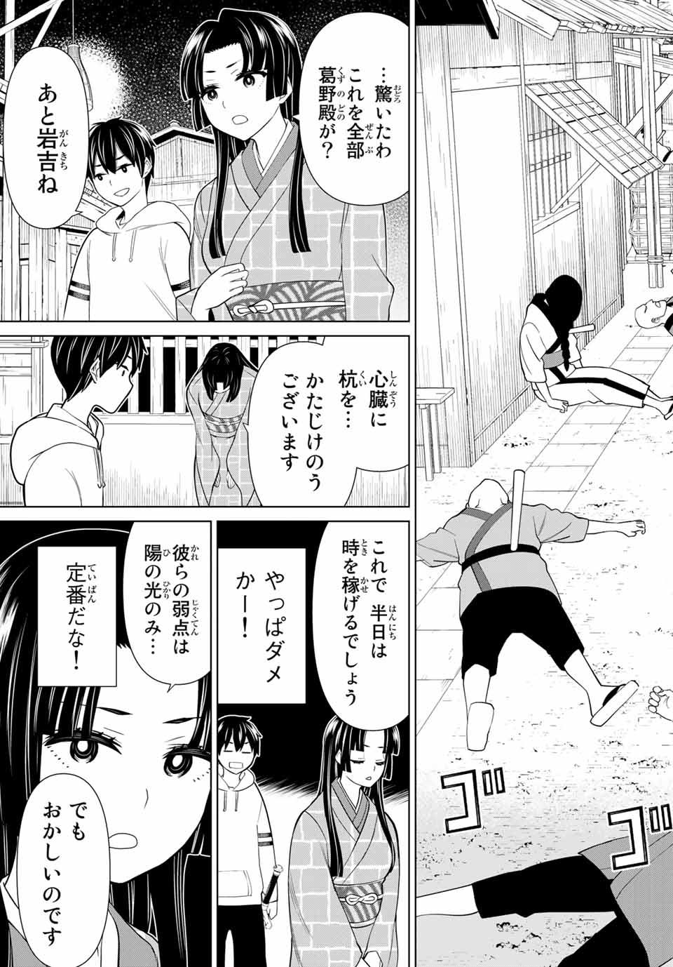 JIKAN TEISHI YUUSHA - YOMEI 3-KA NO SETTEI JA SEKAI O SUKUU NI WA MIJIKA SUGIRU - raw - Chapter 25.2 - https://jpdd.ccdd.to/JPDD/jikanteishiyuushayomei3kanosetteijasekaiosukuuniwamijikasugiru/198277/q0mbhngx1dh.jpg