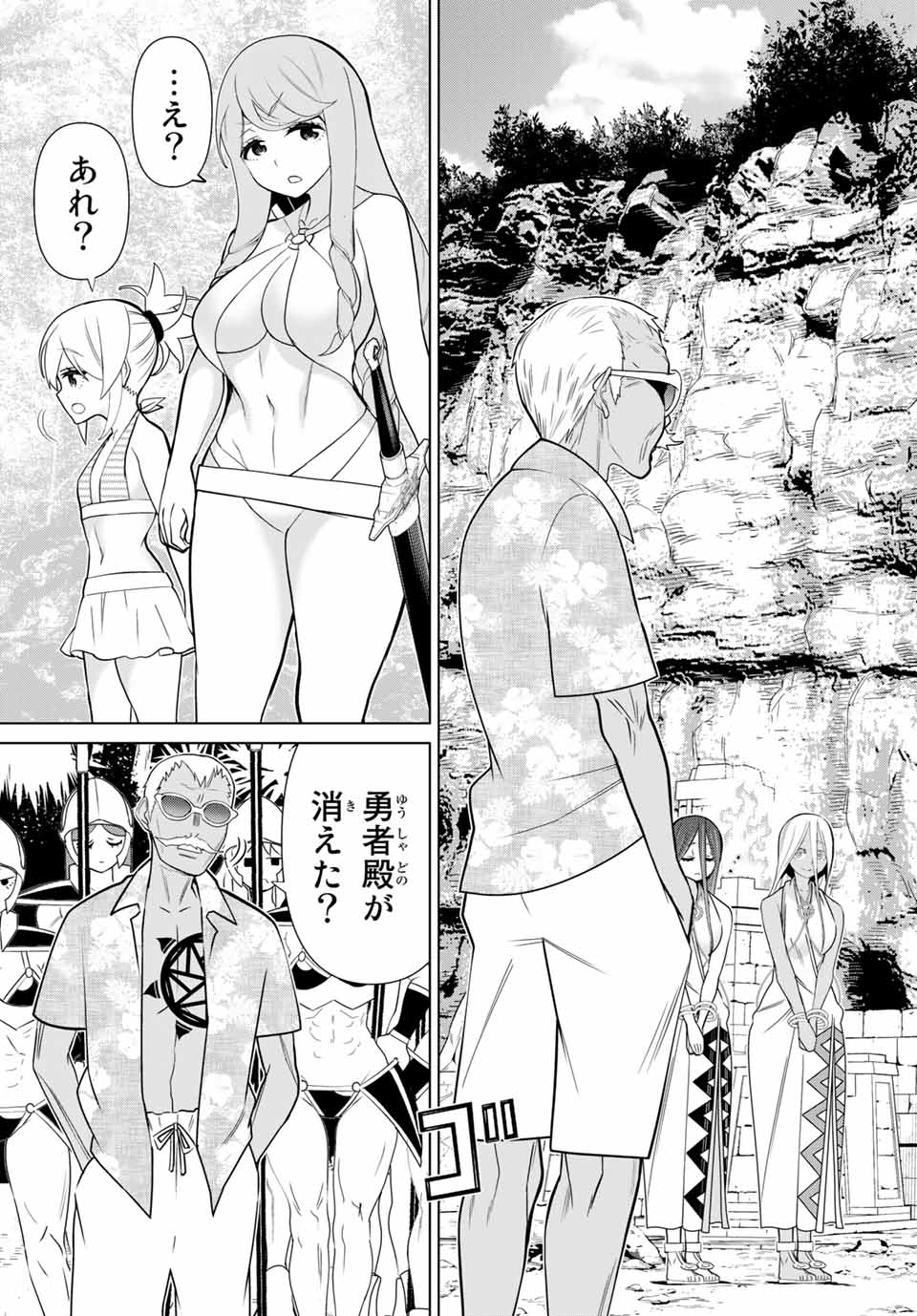 JIKAN TEISHI YUUSHA - YOMEI 3-KA NO SETTEI JA SEKAI O SUKUU NI WA MIJIKA SUGIRU - raw - Chapter 25.2 - https://jpdd.ccdd.to/JPDD/jikanteishiyuushayomei3kanosetteijasekaiosukuuniwamijikasugiru/198277/rvvufnr4o1t.jpg