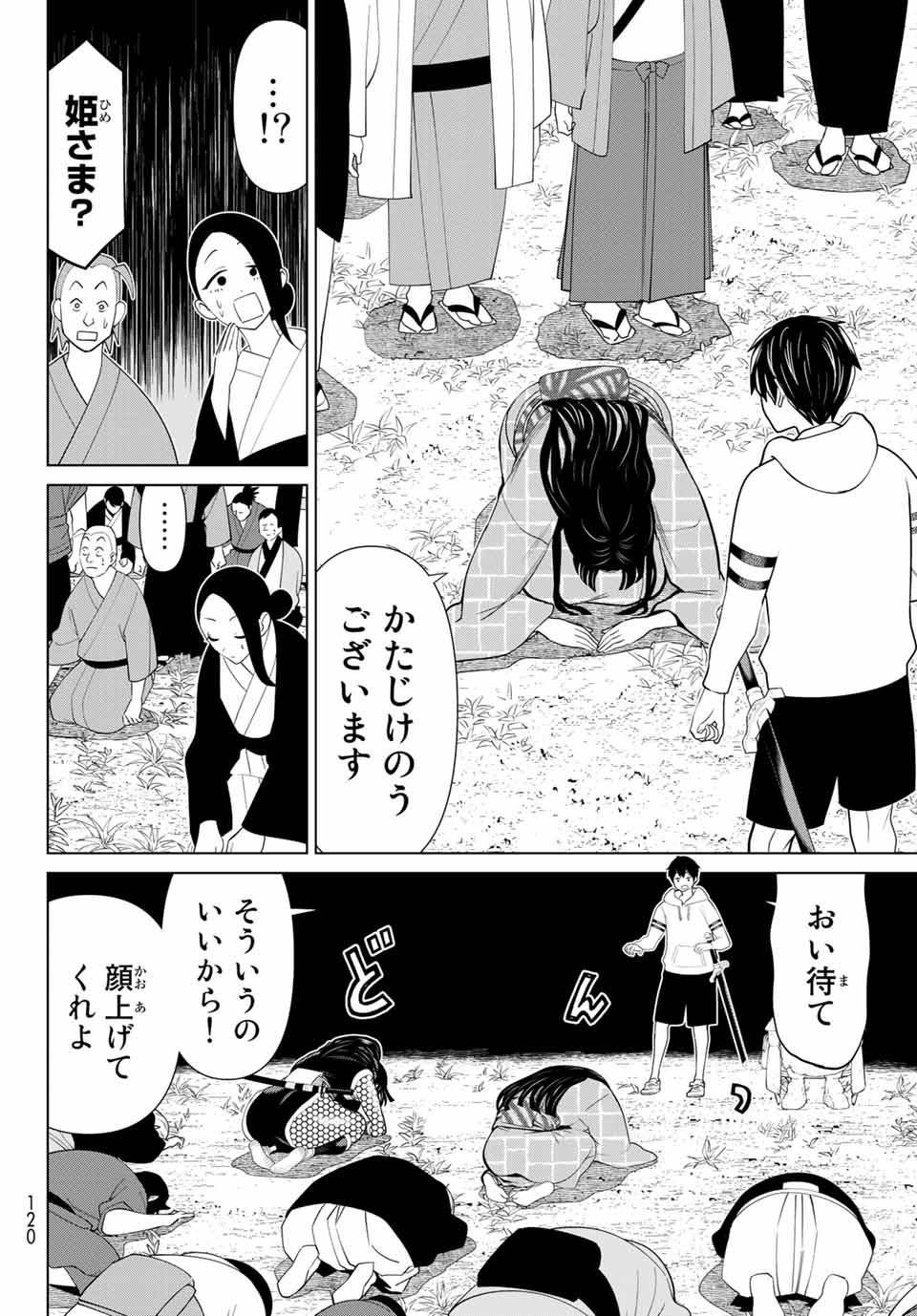 JIKAN TEISHI YUUSHA - YOMEI 3-KA NO SETTEI JA SEKAI O SUKUU NI WA MIJIKA SUGIRU - raw - Chapter 25.2 - https://jpdd.ccdd.to/JPDD/jikanteishiyuushayomei3kanosetteijasekaiosukuuniwamijikasugiru/198277/sm3zot2wxu5.jpg