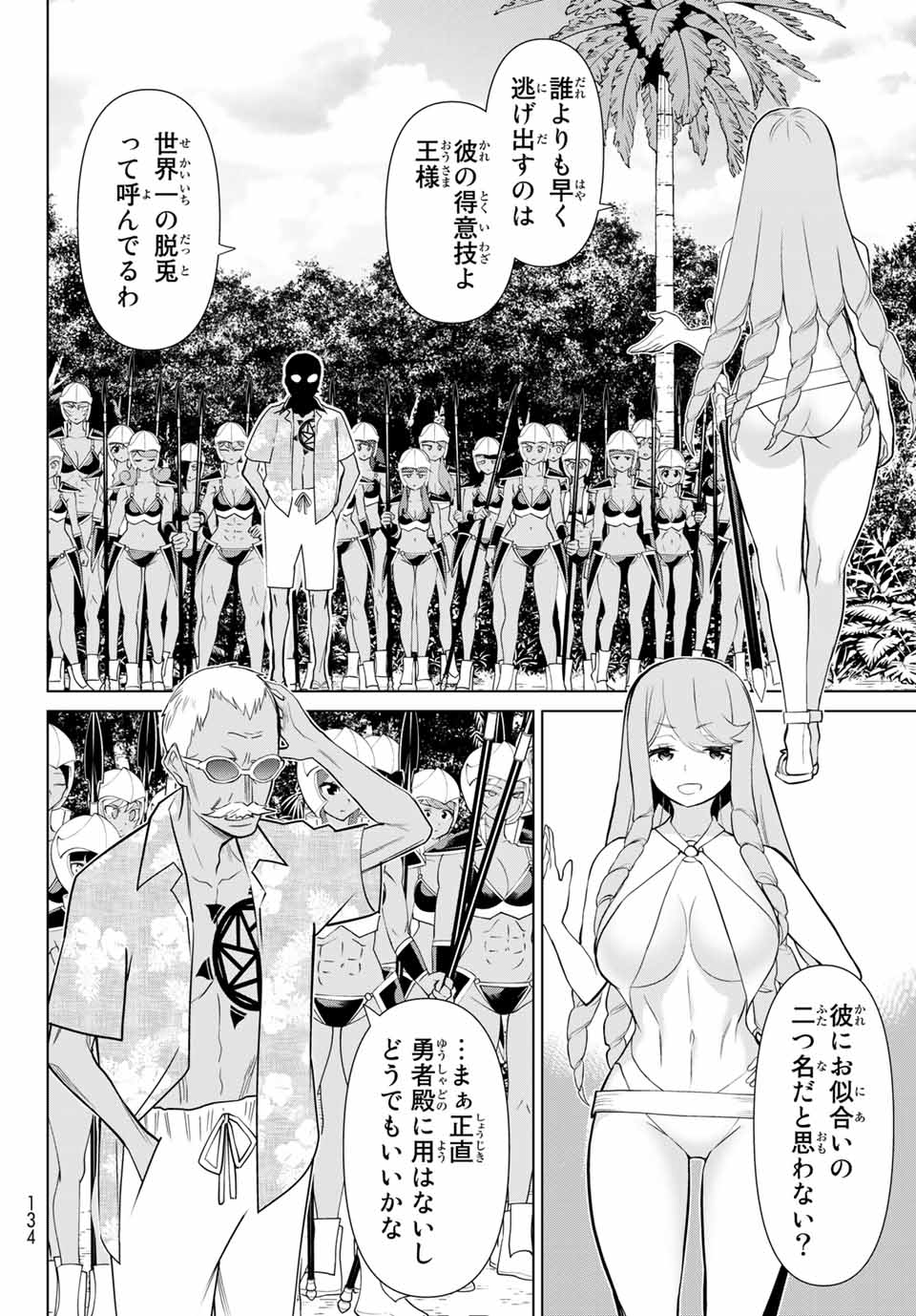 JIKAN TEISHI YUUSHA - YOMEI 3-KA NO SETTEI JA SEKAI O SUKUU NI WA MIJIKA SUGIRU - raw - Chapter 25.2 - https://jpdd.ccdd.to/JPDD/jikanteishiyuushayomei3kanosetteijasekaiosukuuniwamijikasugiru/198277/tqzppnnq1x1.jpg