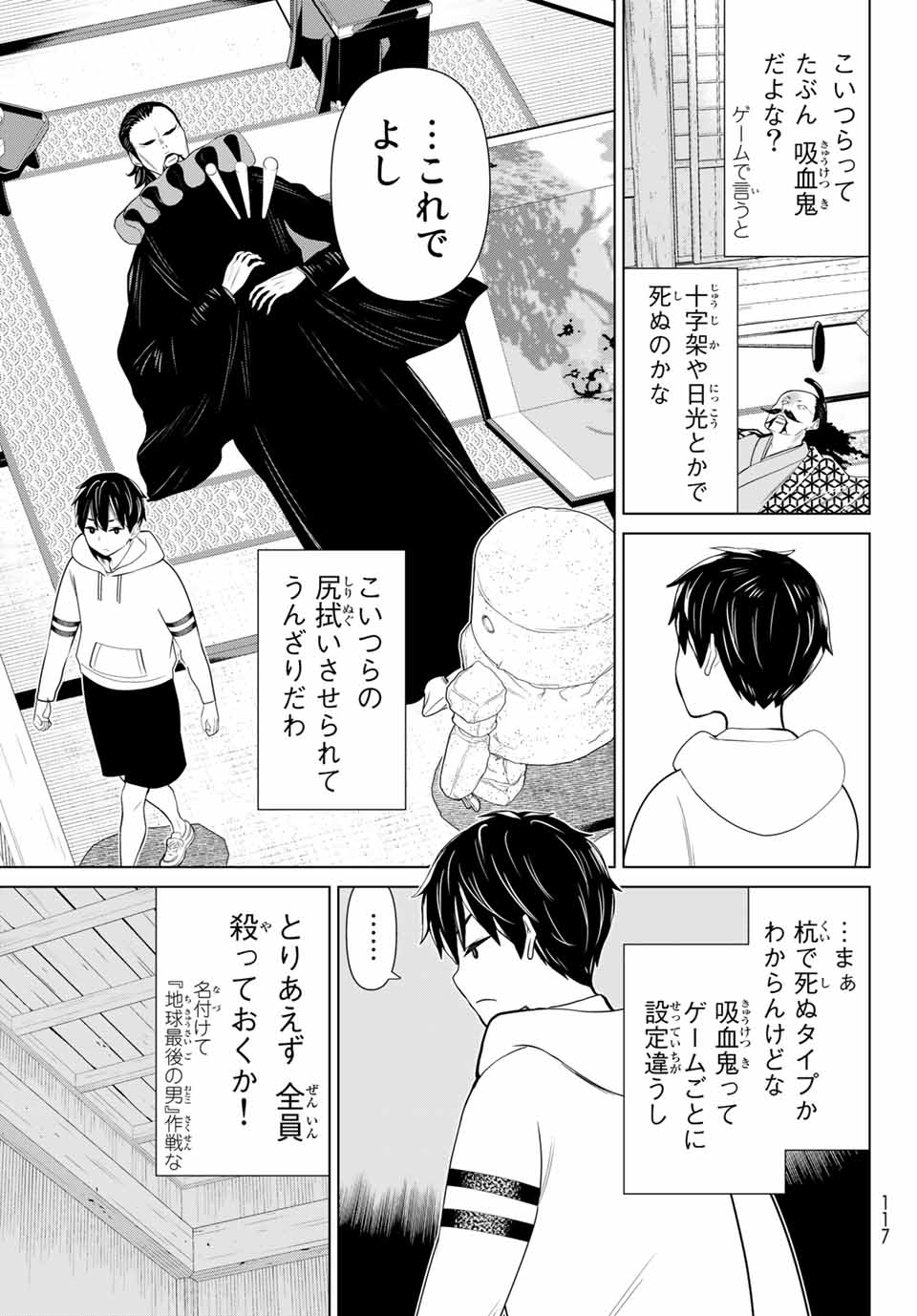 JIKAN TEISHI YUUSHA - YOMEI 3-KA NO SETTEI JA SEKAI O SUKUU NI WA MIJIKA SUGIRU - raw - Chapter 25.2 - https://jpdd.ccdd.to/JPDD/jikanteishiyuushayomei3kanosetteijasekaiosukuuniwamijikasugiru/198277/vvqr0fumjjt.jpg