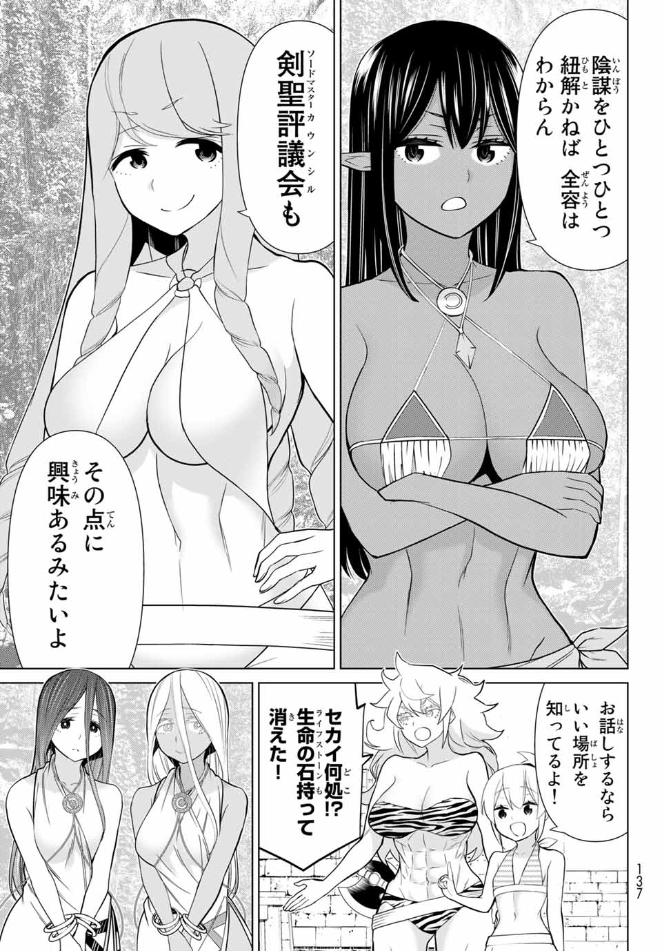 JIKAN TEISHI YUUSHA - YOMEI 3-KA NO SETTEI JA SEKAI O SUKUU NI WA MIJIKA SUGIRU - raw - Chapter 25.2 - https://jpdd.ccdd.to/JPDD/jikanteishiyuushayomei3kanosetteijasekaiosukuuniwamijikasugiru/198277/wvsyf4mmuu0.jpg