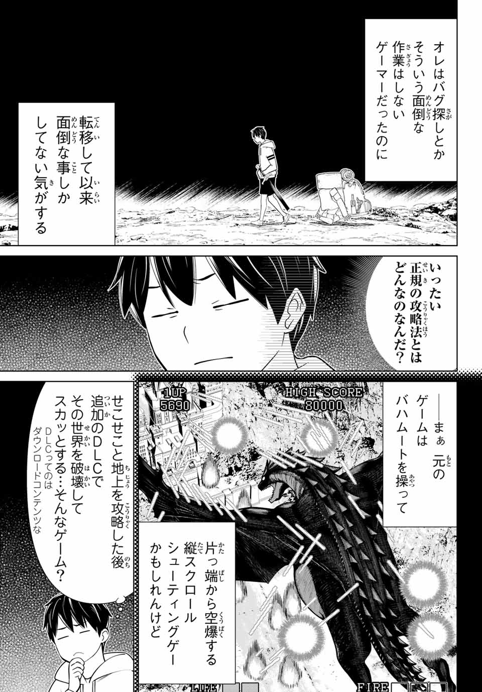 JIKAN TEISHI YUUSHA - YOMEI 3-KA NO SETTEI JA SEKAI O SUKUU NI WA MIJIKA SUGIRU - raw - Chapter 25.2 - https://jpdd.ccdd.to/JPDD/jikanteishiyuushayomei3kanosetteijasekaiosukuuniwamijikasugiru/198277/xjhnbjyjek2.jpg