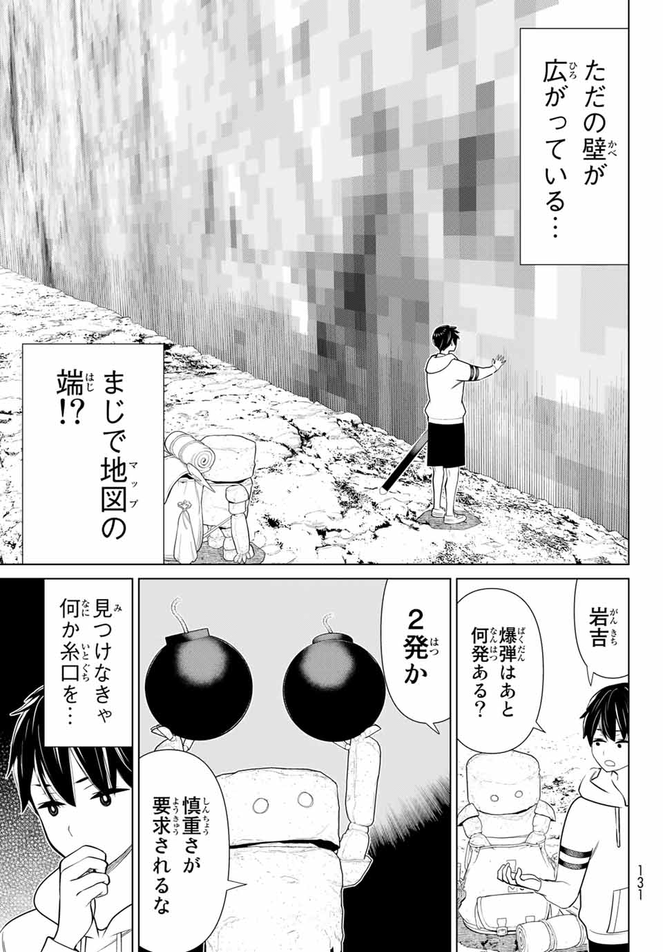 JIKAN TEISHI YUUSHA - YOMEI 3-KA NO SETTEI JA SEKAI O SUKUU NI WA MIJIKA SUGIRU - raw - Chapter 25.2 - https://jpdd.ccdd.to/JPDD/jikanteishiyuushayomei3kanosetteijasekaiosukuuniwamijikasugiru/198277/y22futqjdxd.jpg
