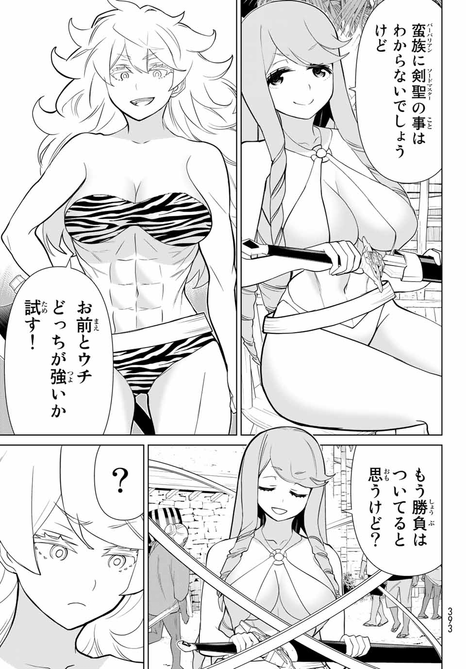 JIKAN TEISHI YUUSHA - YOMEI 3-KA NO SETTEI JA SEKAI O SUKUU NI WA MIJIKA SUGIRU - raw - Chapter 26.1 - https://jpdd.ccdd.to/JPDD/jikanteishiyuushayomei3kanosetteijasekaiosukuuniwamijikasugiru/200718/5ypwdgpv5fs.jpg