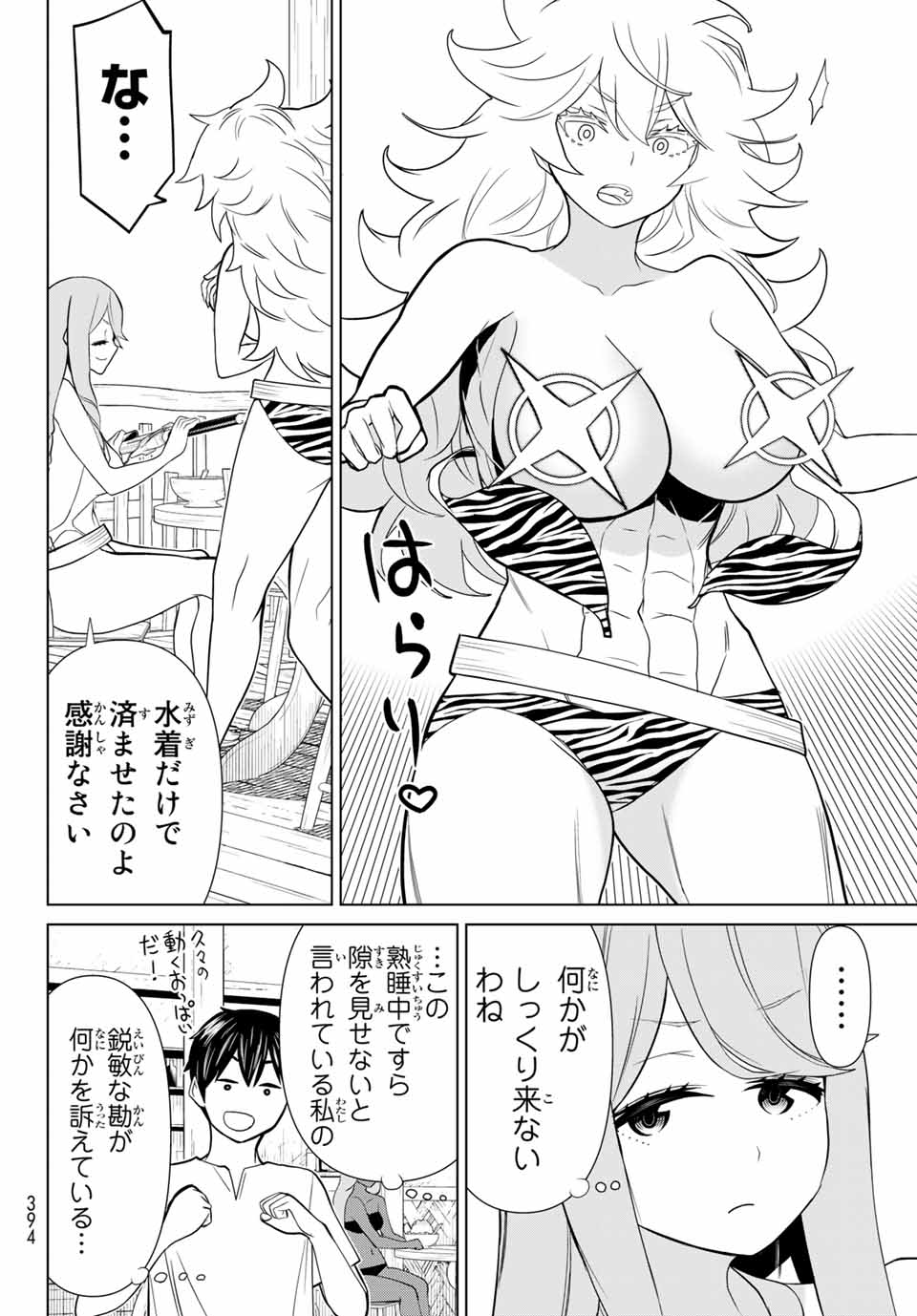 JIKAN TEISHI YUUSHA - YOMEI 3-KA NO SETTEI JA SEKAI O SUKUU NI WA MIJIKA SUGIRU - raw - Chapter 26.1 - https://jpdd.ccdd.to/JPDD/jikanteishiyuushayomei3kanosetteijasekaiosukuuniwamijikasugiru/200718/abq4rohoimg.jpg