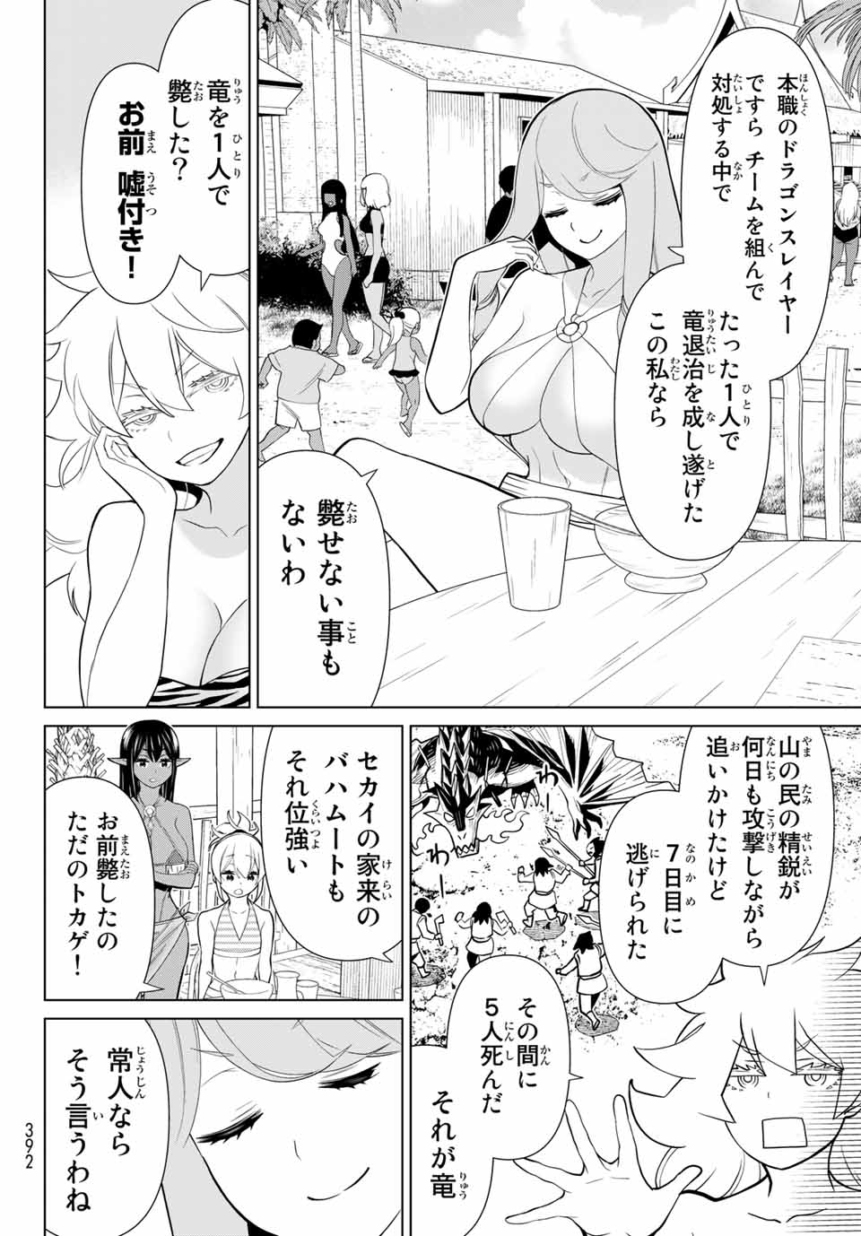 JIKAN TEISHI YUUSHA - YOMEI 3-KA NO SETTEI JA SEKAI O SUKUU NI WA MIJIKA SUGIRU - raw - Chapter 26.1 - https://jpdd.ccdd.to/JPDD/jikanteishiyuushayomei3kanosetteijasekaiosukuuniwamijikasugiru/200718/clghqd0k5yp.jpg