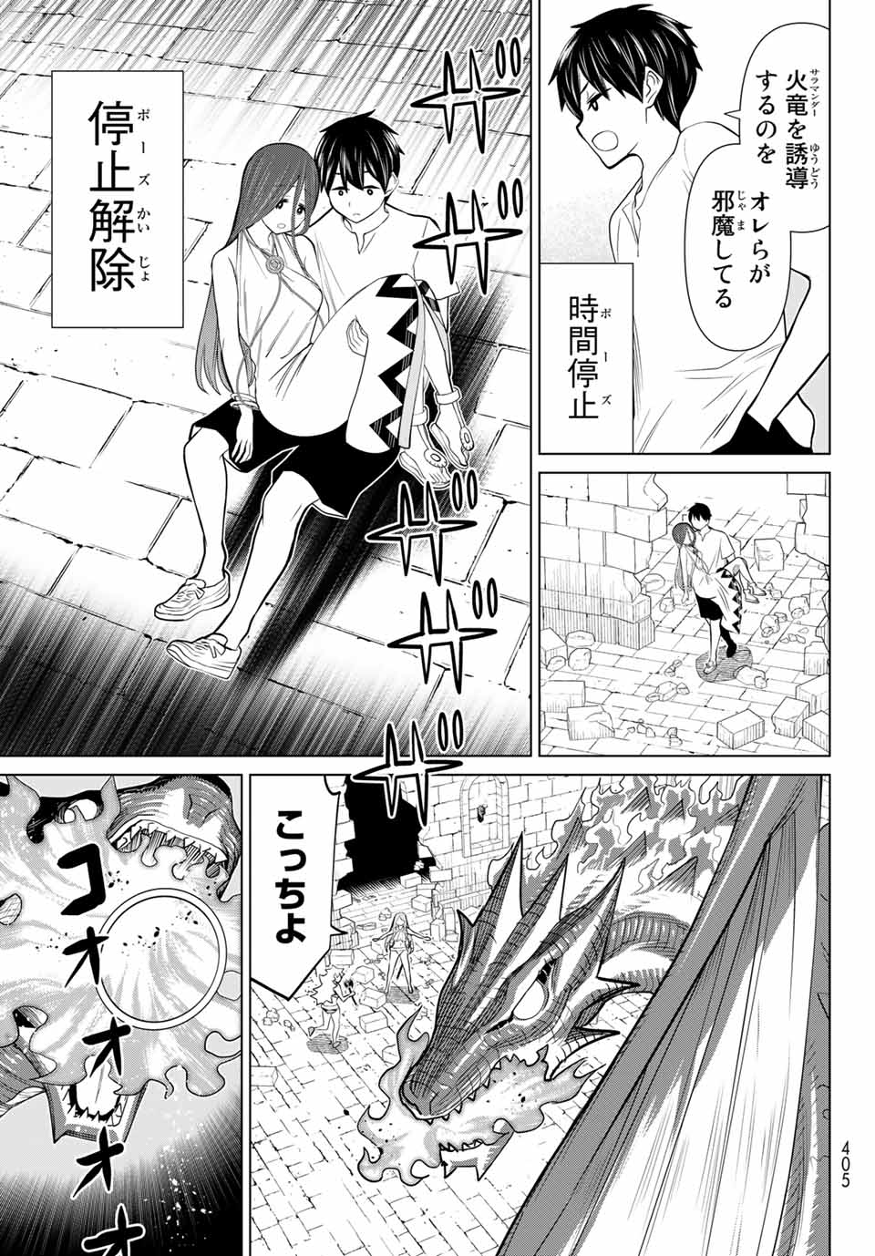 JIKAN TEISHI YUUSHA - YOMEI 3-KA NO SETTEI JA SEKAI O SUKUU NI WA MIJIKA SUGIRU - raw - Chapter 26.1 - https://jpdd.ccdd.to/JPDD/jikanteishiyuushayomei3kanosetteijasekaiosukuuniwamijikasugiru/200718/clwddlk30f5.jpg