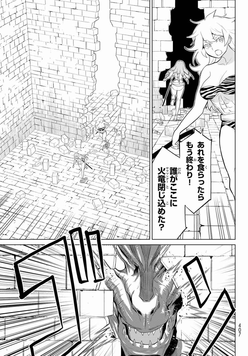 JIKAN TEISHI YUUSHA - YOMEI 3-KA NO SETTEI JA SEKAI O SUKUU NI WA MIJIKA SUGIRU - raw - Chapter 26.1 - https://jpdd.ccdd.to/JPDD/jikanteishiyuushayomei3kanosetteijasekaiosukuuniwamijikasugiru/200718/dhws25abtem.jpg