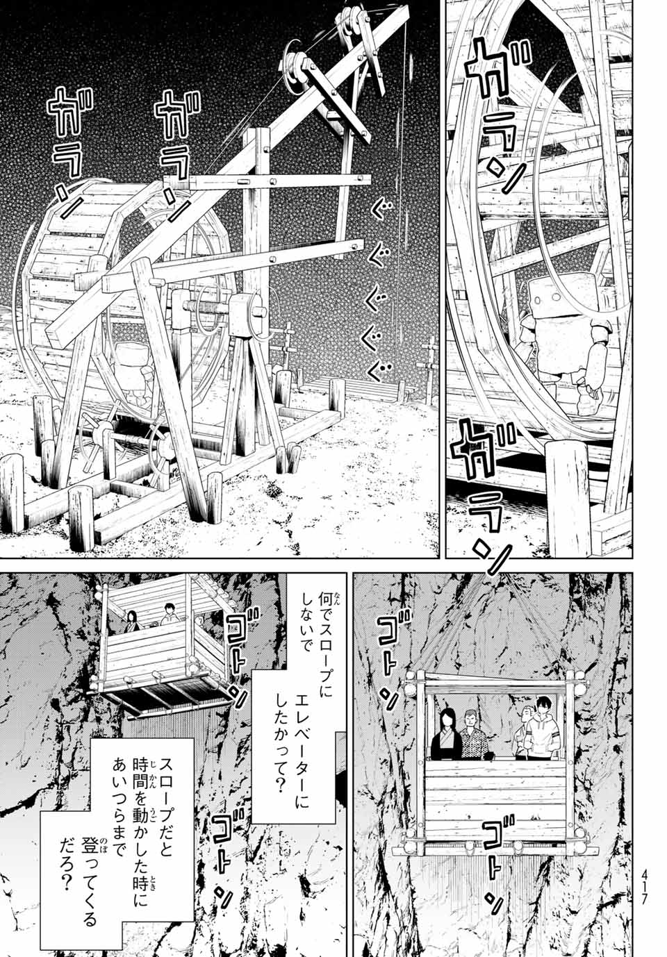 JIKAN TEISHI YUUSHA - YOMEI 3-KA NO SETTEI JA SEKAI O SUKUU NI WA MIJIKA SUGIRU - raw - Chapter 26.1 - https://jpdd.ccdd.to/JPDD/jikanteishiyuushayomei3kanosetteijasekaiosukuuniwamijikasugiru/200718/dzngymwomf5.jpg