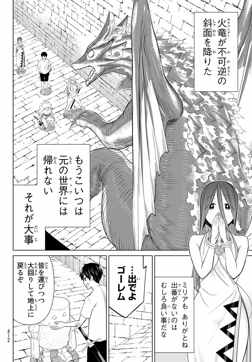 JIKAN TEISHI YUUSHA - YOMEI 3-KA NO SETTEI JA SEKAI O SUKUU NI WA MIJIKA SUGIRU - raw - Chapter 26.1 - https://jpdd.ccdd.to/JPDD/jikanteishiyuushayomei3kanosetteijasekaiosukuuniwamijikasugiru/200718/esha0xzileu.jpg
