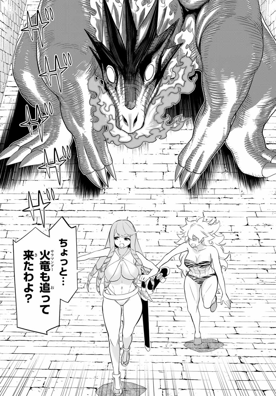 JIKAN TEISHI YUUSHA - YOMEI 3-KA NO SETTEI JA SEKAI O SUKUU NI WA MIJIKA SUGIRU - raw - Chapter 26.1 - https://jpdd.ccdd.to/JPDD/jikanteishiyuushayomei3kanosetteijasekaiosukuuniwamijikasugiru/200718/fupbeyvujnl.jpg