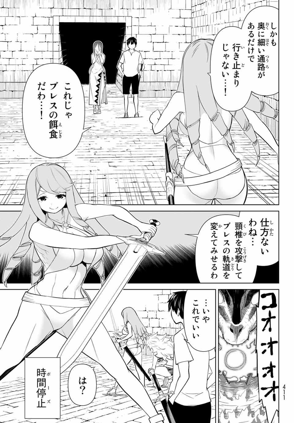JIKAN TEISHI YUUSHA - YOMEI 3-KA NO SETTEI JA SEKAI O SUKUU NI WA MIJIKA SUGIRU - raw - Chapter 26.1 - https://jpdd.ccdd.to/JPDD/jikanteishiyuushayomei3kanosetteijasekaiosukuuniwamijikasugiru/200718/k1xgyi4p20f.jpg