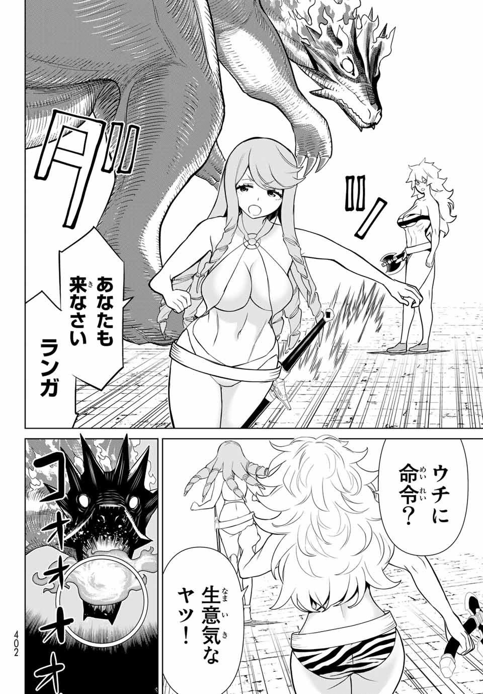 JIKAN TEISHI YUUSHA - YOMEI 3-KA NO SETTEI JA SEKAI O SUKUU NI WA MIJIKA SUGIRU - raw - Chapter 26.1 - https://jpdd.ccdd.to/JPDD/jikanteishiyuushayomei3kanosetteijasekaiosukuuniwamijikasugiru/200718/kz1g5y5vmzy.jpg