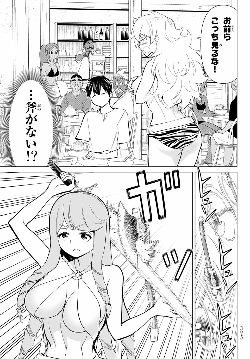 JIKAN TEISHI YUUSHA - YOMEI 3-KA NO SETTEI JA SEKAI O SUKUU NI WA MIJIKA SUGIRU - raw - Chapter 26.1 - https://jpdd.ccdd.to/JPDD/jikanteishiyuushayomei3kanosetteijasekaiosukuuniwamijikasugiru/200718/nm43avucddt.jpg