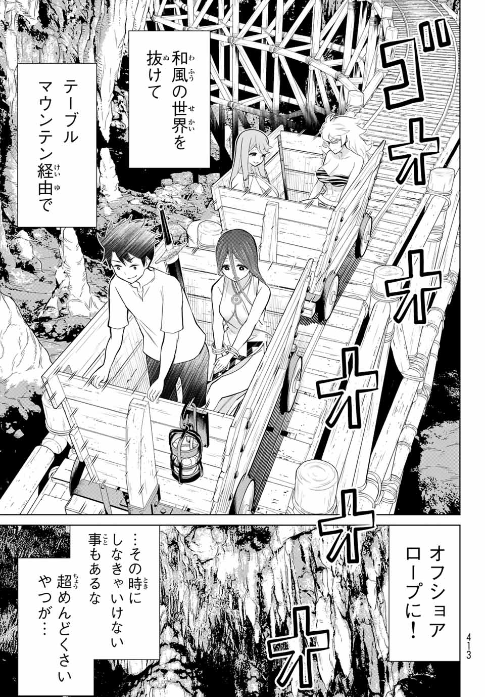 JIKAN TEISHI YUUSHA - YOMEI 3-KA NO SETTEI JA SEKAI O SUKUU NI WA MIJIKA SUGIRU - raw - Chapter 26.1 - https://jpdd.ccdd.to/JPDD/jikanteishiyuushayomei3kanosetteijasekaiosukuuniwamijikasugiru/200718/oiqilcbb3fu.jpg