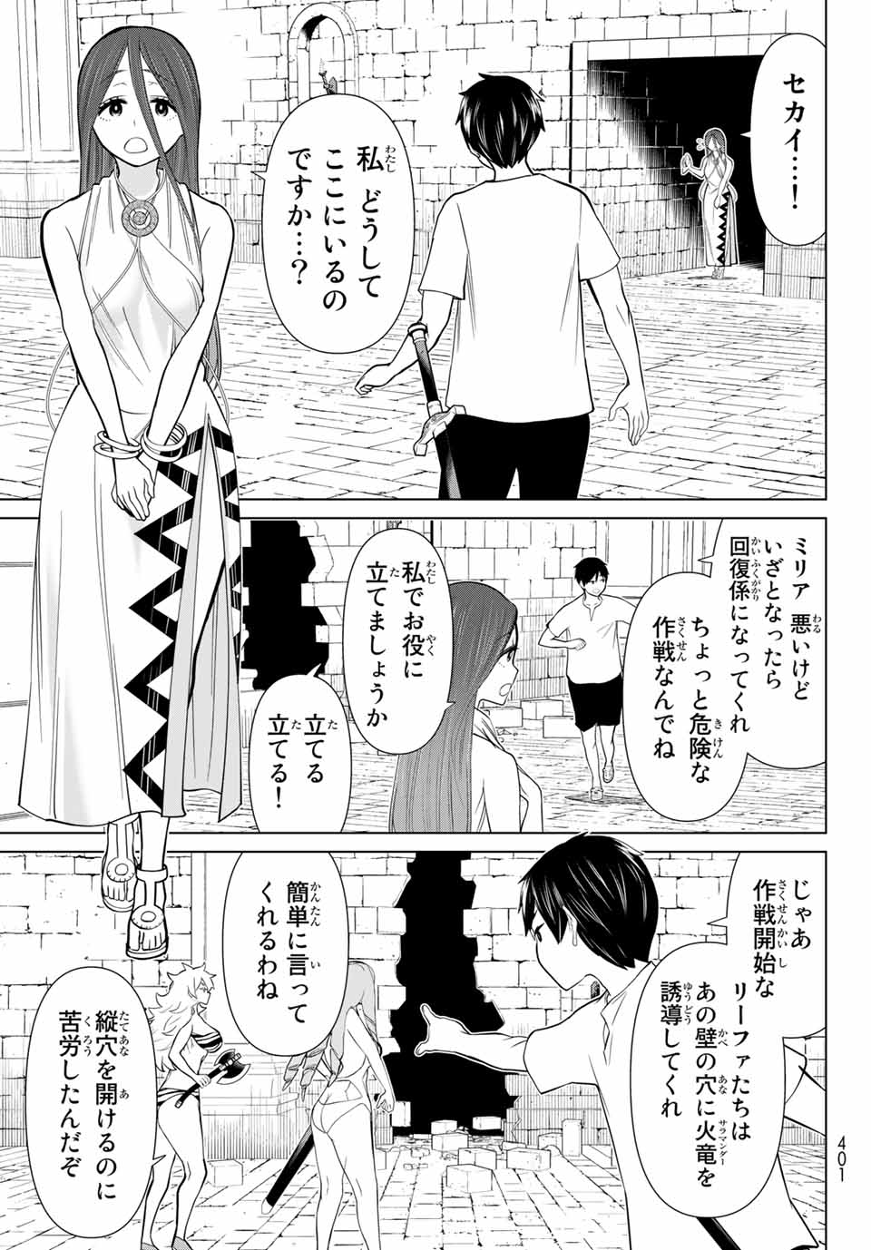 JIKAN TEISHI YUUSHA - YOMEI 3-KA NO SETTEI JA SEKAI O SUKUU NI WA MIJIKA SUGIRU - raw - Chapter 26.1 - https://jpdd.ccdd.to/JPDD/jikanteishiyuushayomei3kanosetteijasekaiosukuuniwamijikasugiru/200718/pap2p1yfxrc.jpg