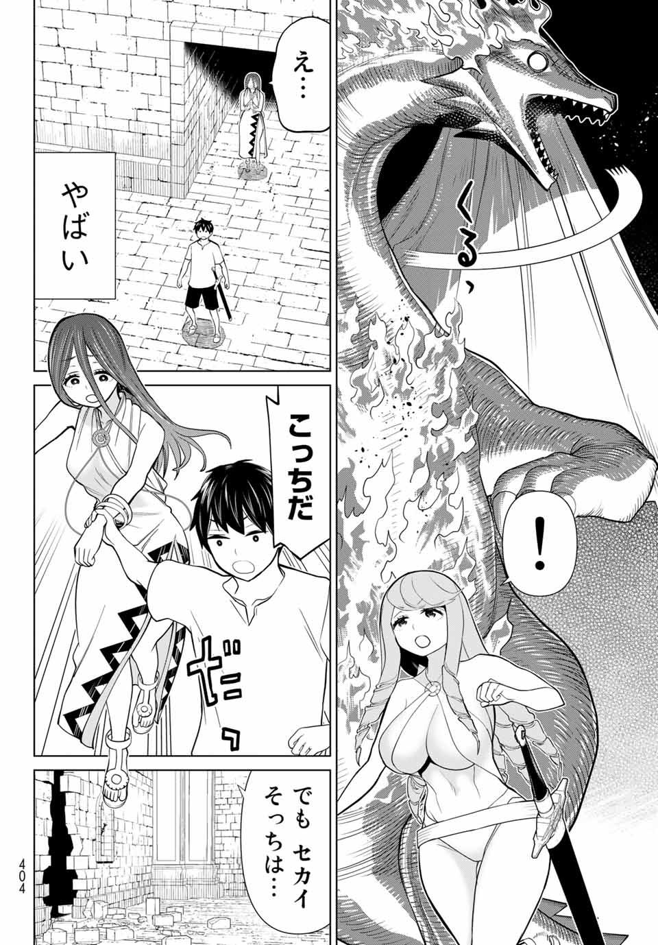 JIKAN TEISHI YUUSHA - YOMEI 3-KA NO SETTEI JA SEKAI O SUKUU NI WA MIJIKA SUGIRU - raw - Chapter 26.1 - https://jpdd.ccdd.to/JPDD/jikanteishiyuushayomei3kanosetteijasekaiosukuuniwamijikasugiru/200718/rq3uun03aw4.jpg