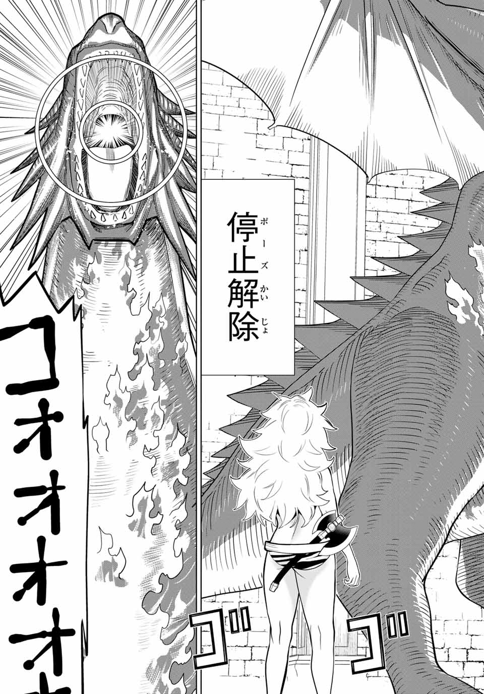 JIKAN TEISHI YUUSHA - YOMEI 3-KA NO SETTEI JA SEKAI O SUKUU NI WA MIJIKA SUGIRU - raw - Chapter 26.1 - https://jpdd.ccdd.to/JPDD/jikanteishiyuushayomei3kanosetteijasekaiosukuuniwamijikasugiru/200718/tpe3tpq5emc.jpg