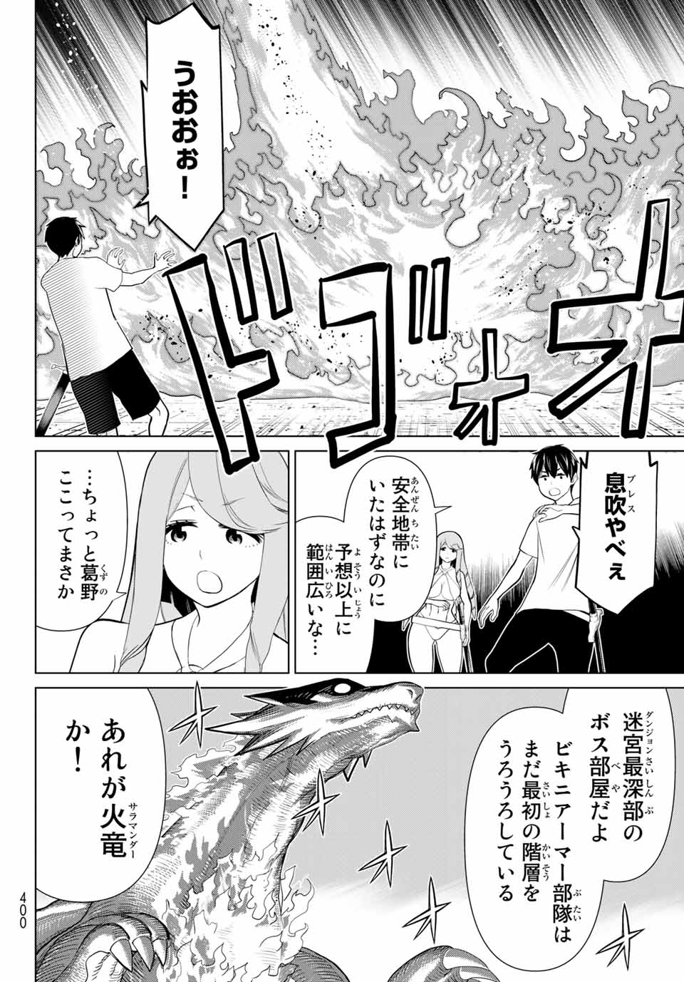 JIKAN TEISHI YUUSHA - YOMEI 3-KA NO SETTEI JA SEKAI O SUKUU NI WA MIJIKA SUGIRU - raw - Chapter 26.1 - https://jpdd.ccdd.to/JPDD/jikanteishiyuushayomei3kanosetteijasekaiosukuuniwamijikasugiru/200718/upfjp03503v.jpg