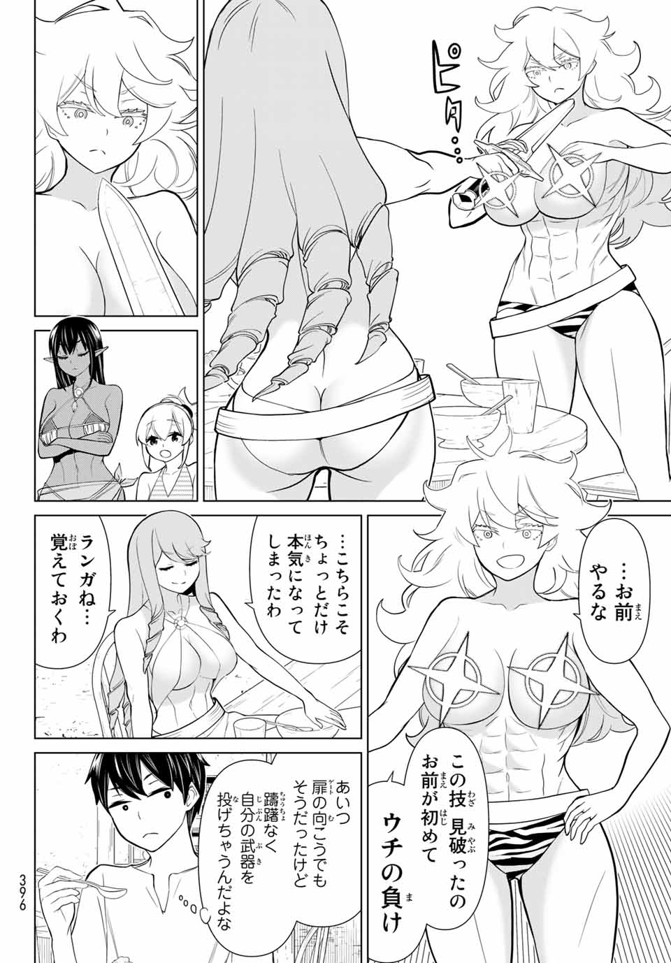 JIKAN TEISHI YUUSHA - YOMEI 3-KA NO SETTEI JA SEKAI O SUKUU NI WA MIJIKA SUGIRU - raw - Chapter 26.1 - https://jpdd.ccdd.to/JPDD/jikanteishiyuushayomei3kanosetteijasekaiosukuuniwamijikasugiru/200718/w1rpdtnzjaf.jpg