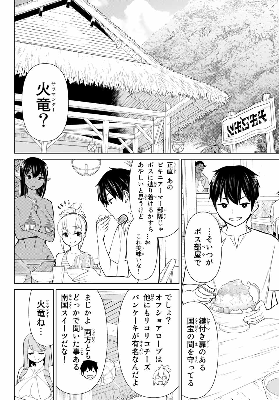 JIKAN TEISHI YUUSHA - YOMEI 3-KA NO SETTEI JA SEKAI O SUKUU NI WA MIJIKA SUGIRU - raw - Chapter 26.1 - https://jpdd.ccdd.to/JPDD/jikanteishiyuushayomei3kanosetteijasekaiosukuuniwamijikasugiru/200718/wgox1o4b2ph.jpg