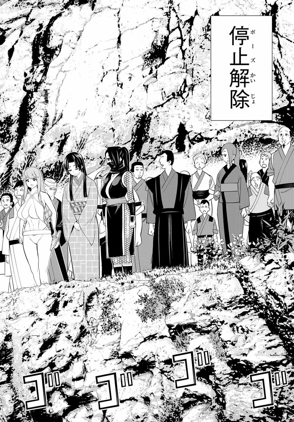 JIKAN TEISHI YUUSHA - YOMEI 3-KA NO SETTEI JA SEKAI O SUKUU NI WA MIJIKA SUGIRU - raw - Chapter 26.2 - https://jpdd.ccdd.to/JPDD/jikanteishiyuushayomei3kanosetteijasekaiosukuuniwamijikasugiru/200719/0152kfeooje.jpg