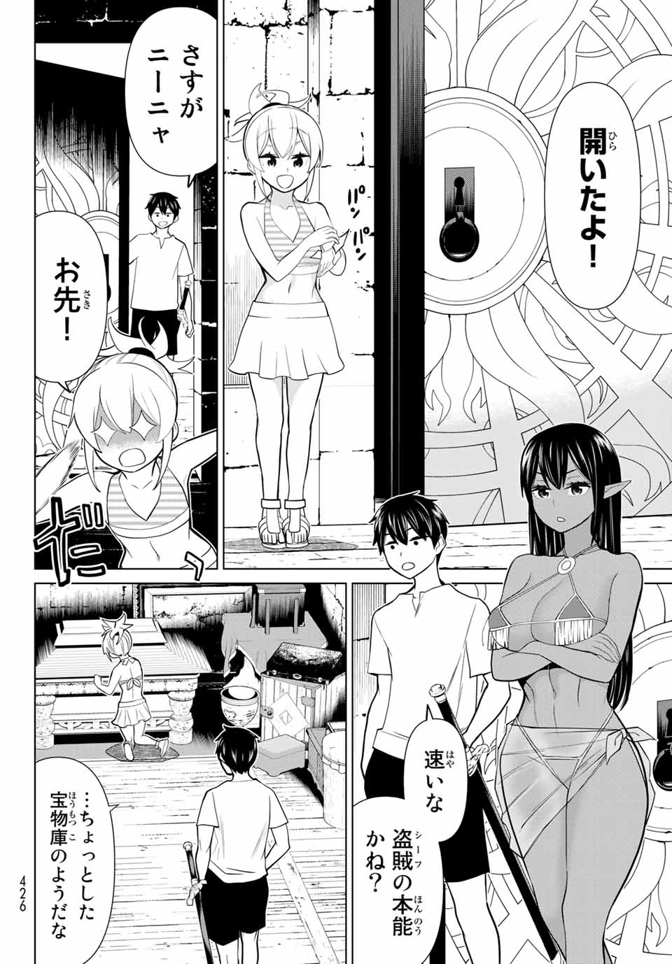 JIKAN TEISHI YUUSHA - YOMEI 3-KA NO SETTEI JA SEKAI O SUKUU NI WA MIJIKA SUGIRU - raw - Chapter 26.2 - https://jpdd.ccdd.to/JPDD/jikanteishiyuushayomei3kanosetteijasekaiosukuuniwamijikasugiru/200719/2l4dpyxgir0.jpg