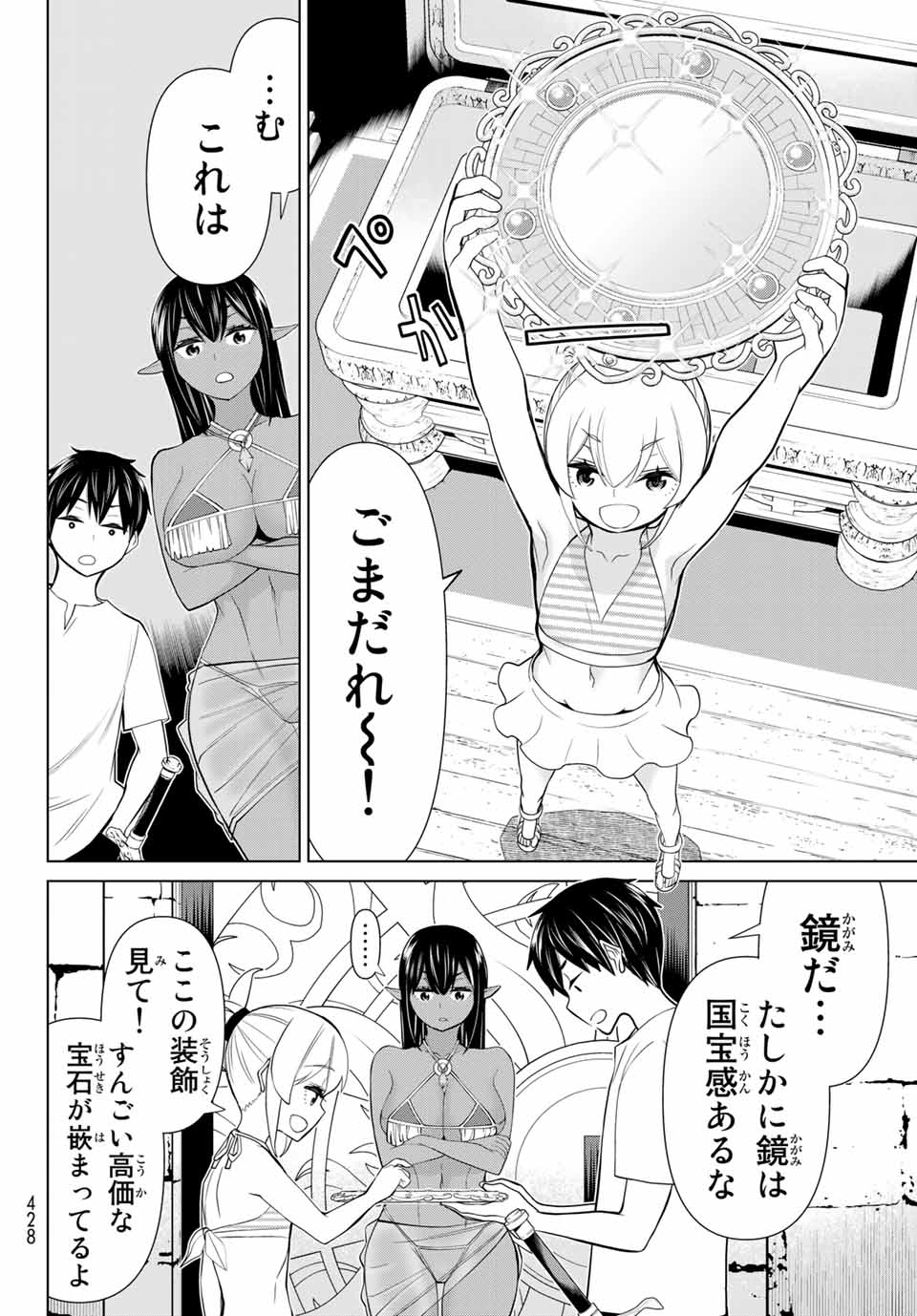 JIKAN TEISHI YUUSHA - YOMEI 3-KA NO SETTEI JA SEKAI O SUKUU NI WA MIJIKA SUGIRU - raw - Chapter 26.2 - https://jpdd.ccdd.to/JPDD/jikanteishiyuushayomei3kanosetteijasekaiosukuuniwamijikasugiru/200719/5exd4zyaizh.jpg