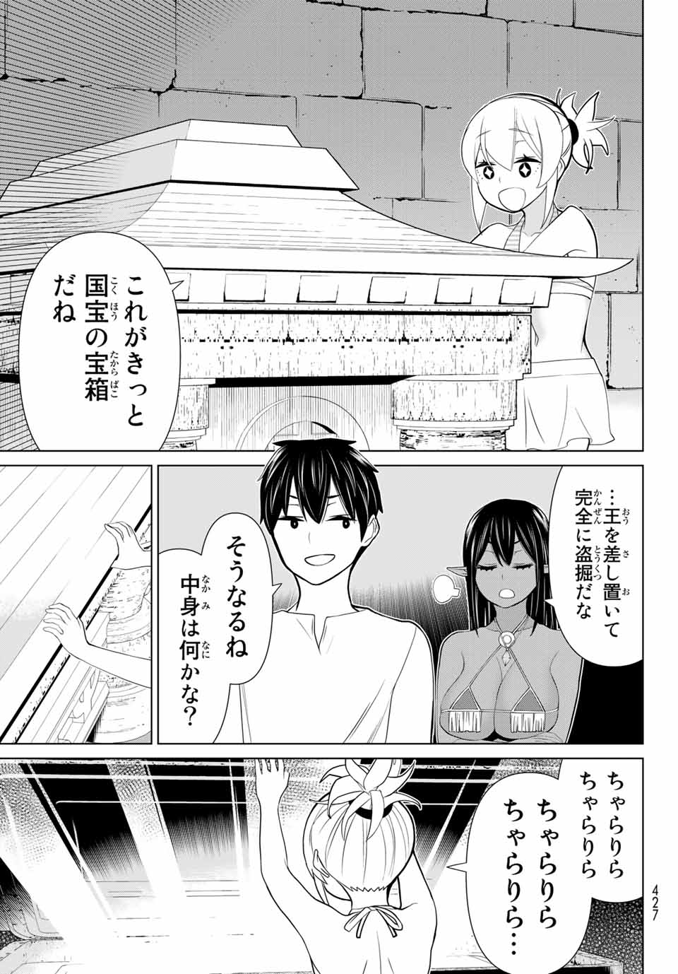 JIKAN TEISHI YUUSHA - YOMEI 3-KA NO SETTEI JA SEKAI O SUKUU NI WA MIJIKA SUGIRU - raw - Chapter 26.2 - https://jpdd.ccdd.to/JPDD/jikanteishiyuushayomei3kanosetteijasekaiosukuuniwamijikasugiru/200719/bbm0yhosggm.jpg