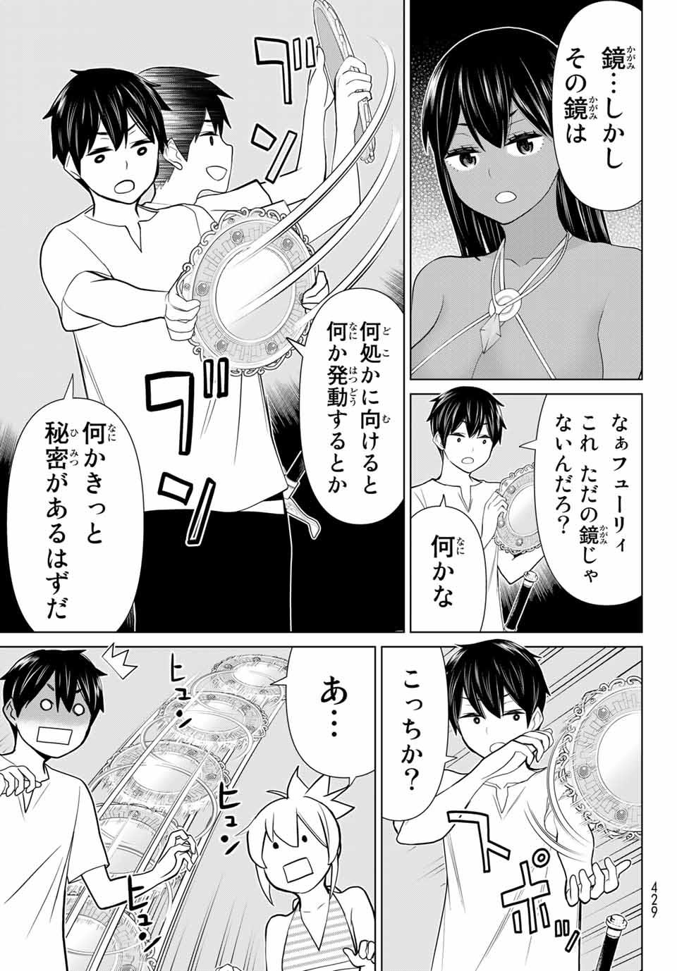 JIKAN TEISHI YUUSHA - YOMEI 3-KA NO SETTEI JA SEKAI O SUKUU NI WA MIJIKA SUGIRU - raw - Chapter 26.2 - https://jpdd.ccdd.to/JPDD/jikanteishiyuushayomei3kanosetteijasekaiosukuuniwamijikasugiru/200719/bjdiyjwtsj3.jpg