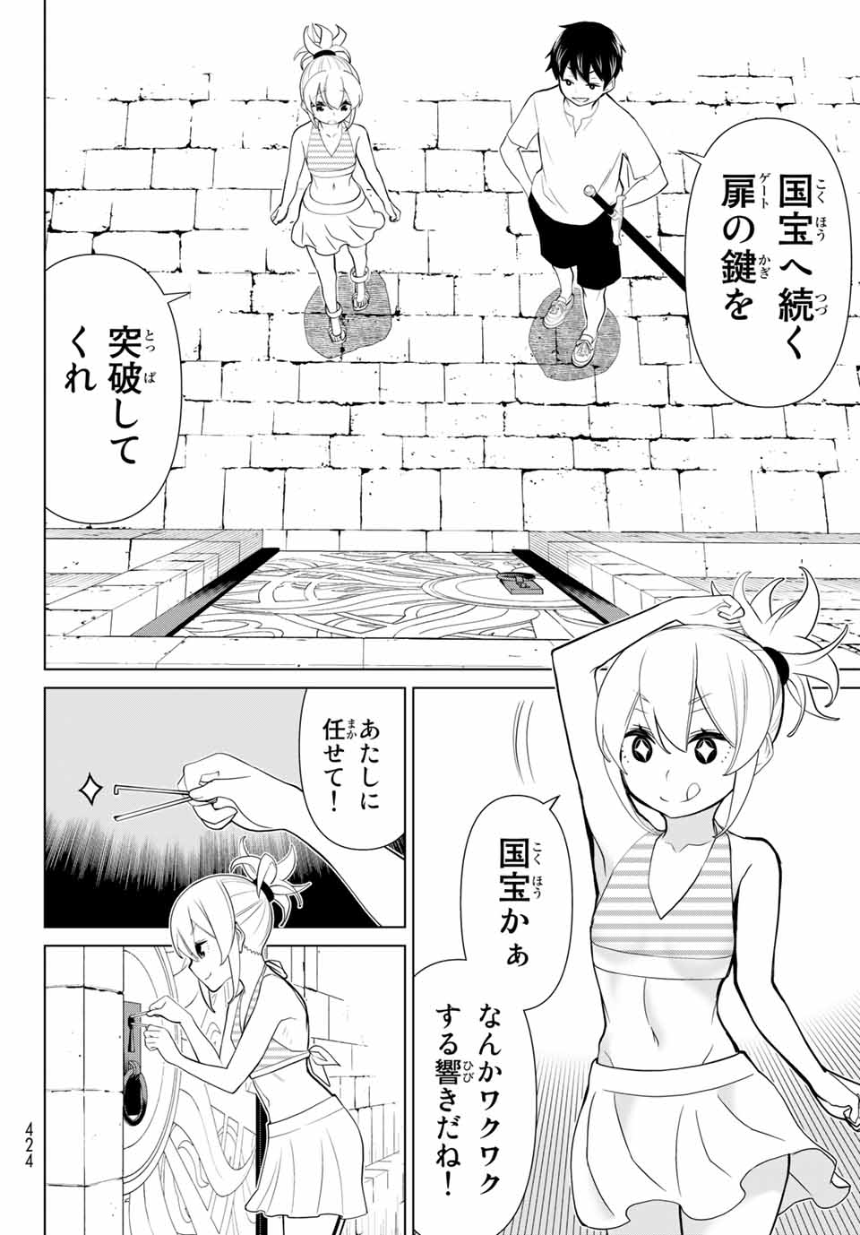 JIKAN TEISHI YUUSHA - YOMEI 3-KA NO SETTEI JA SEKAI O SUKUU NI WA MIJIKA SUGIRU - raw - Chapter 26.2 - https://jpdd.ccdd.to/JPDD/jikanteishiyuushayomei3kanosetteijasekaiosukuuniwamijikasugiru/200719/gvgyfbfta2g.jpg