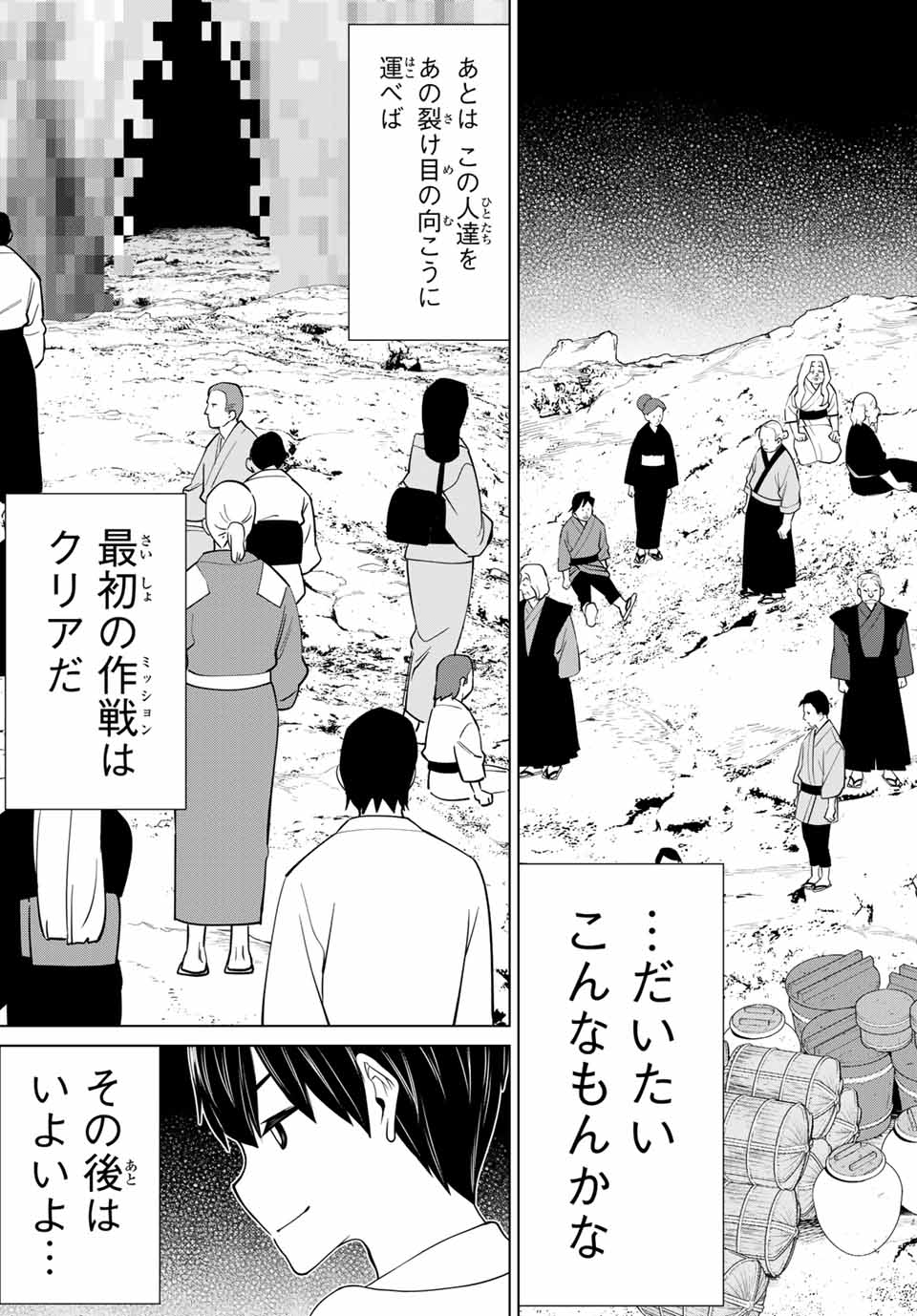 JIKAN TEISHI YUUSHA - YOMEI 3-KA NO SETTEI JA SEKAI O SUKUU NI WA MIJIKA SUGIRU - raw - Chapter 26.2 - https://jpdd.ccdd.to/JPDD/jikanteishiyuushayomei3kanosetteijasekaiosukuuniwamijikasugiru/200719/h2emp5ym4xh.jpg