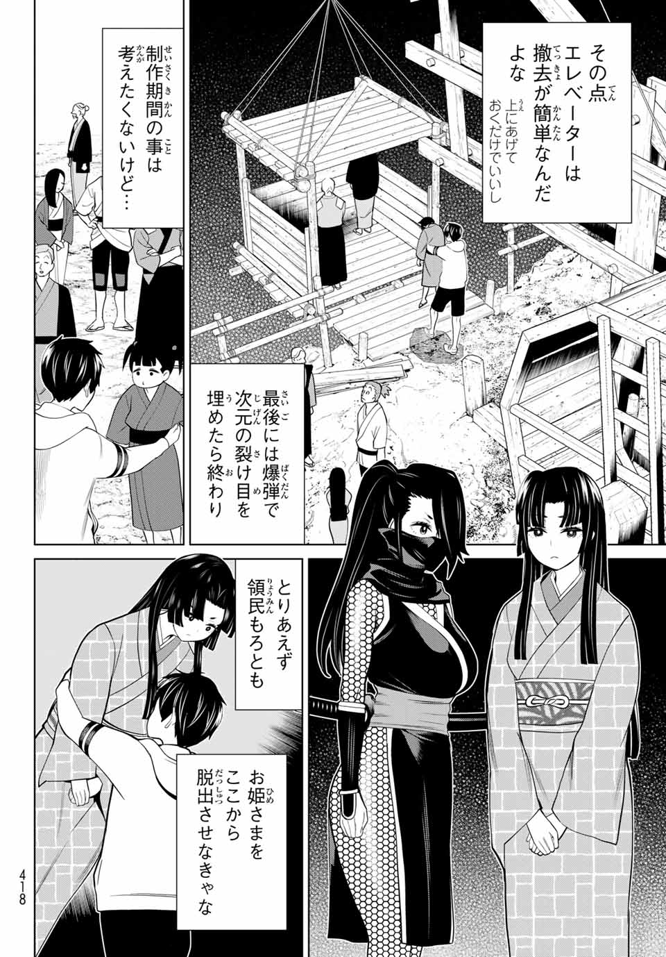 JIKAN TEISHI YUUSHA - YOMEI 3-KA NO SETTEI JA SEKAI O SUKUU NI WA MIJIKA SUGIRU - raw - Chapter 26.2 - https://jpdd.ccdd.to/JPDD/jikanteishiyuushayomei3kanosetteijasekaiosukuuniwamijikasugiru/200719/hgvodtjtaeb.jpg
