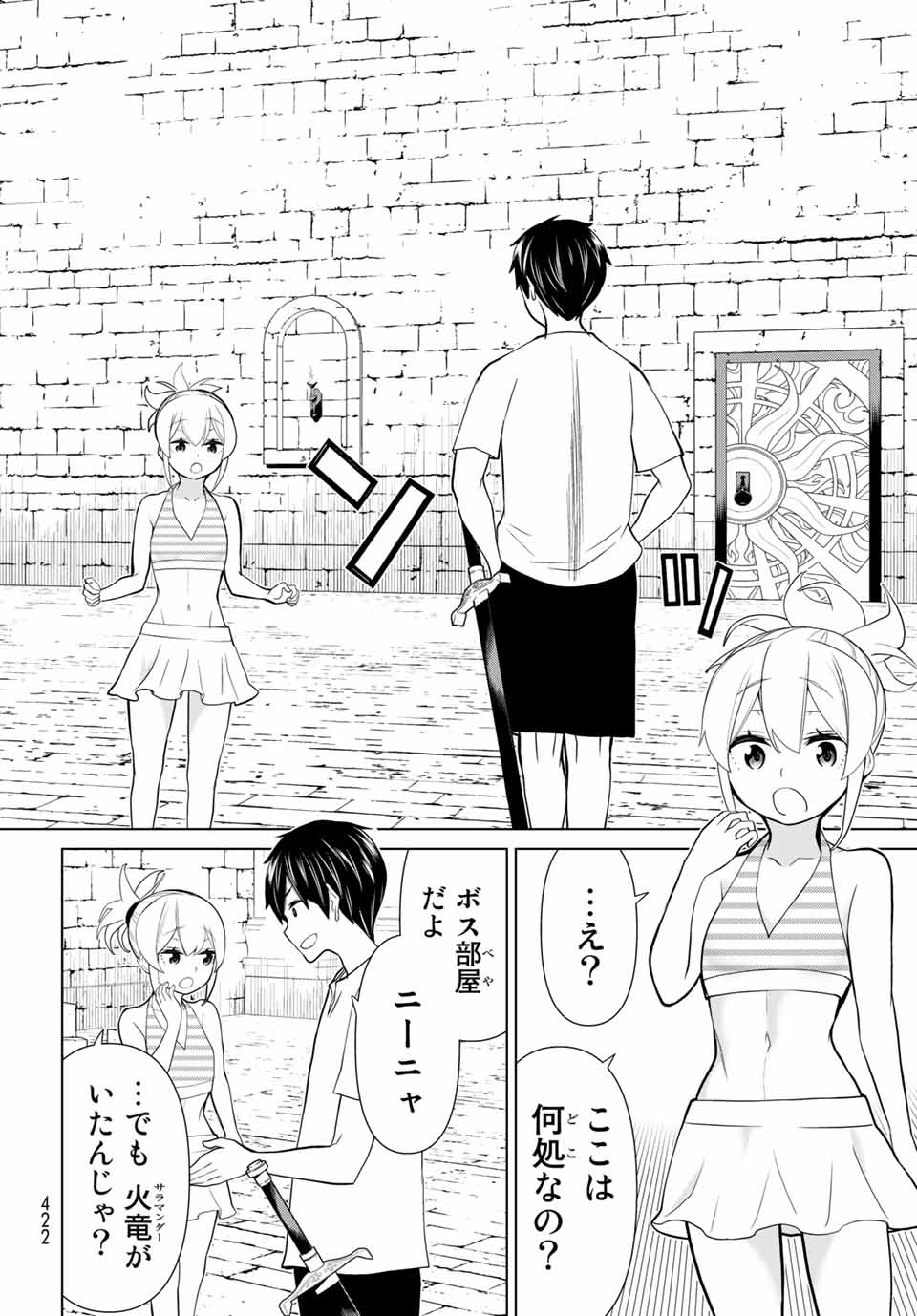 JIKAN TEISHI YUUSHA - YOMEI 3-KA NO SETTEI JA SEKAI O SUKUU NI WA MIJIKA SUGIRU - raw - Chapter 26.2 - https://jpdd.ccdd.to/JPDD/jikanteishiyuushayomei3kanosetteijasekaiosukuuniwamijikasugiru/200719/kkgzjqlmbpe.jpg