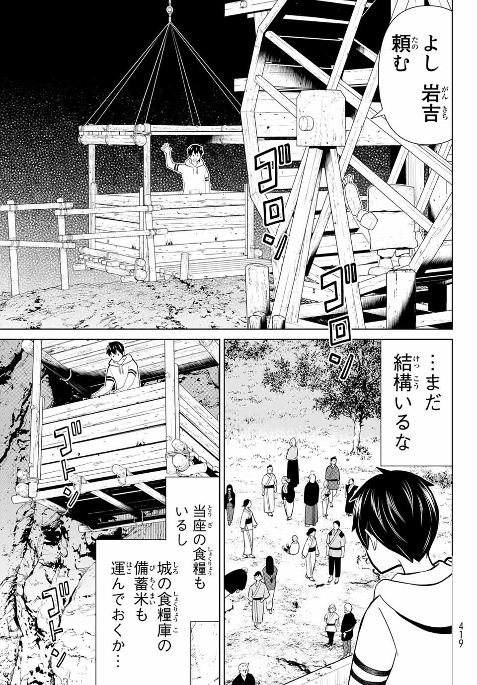 JIKAN TEISHI YUUSHA - YOMEI 3-KA NO SETTEI JA SEKAI O SUKUU NI WA MIJIKA SUGIRU - raw - Chapter 26.2 - https://jpdd.ccdd.to/JPDD/jikanteishiyuushayomei3kanosetteijasekaiosukuuniwamijikasugiru/200719/mxsvym51hek.jpg